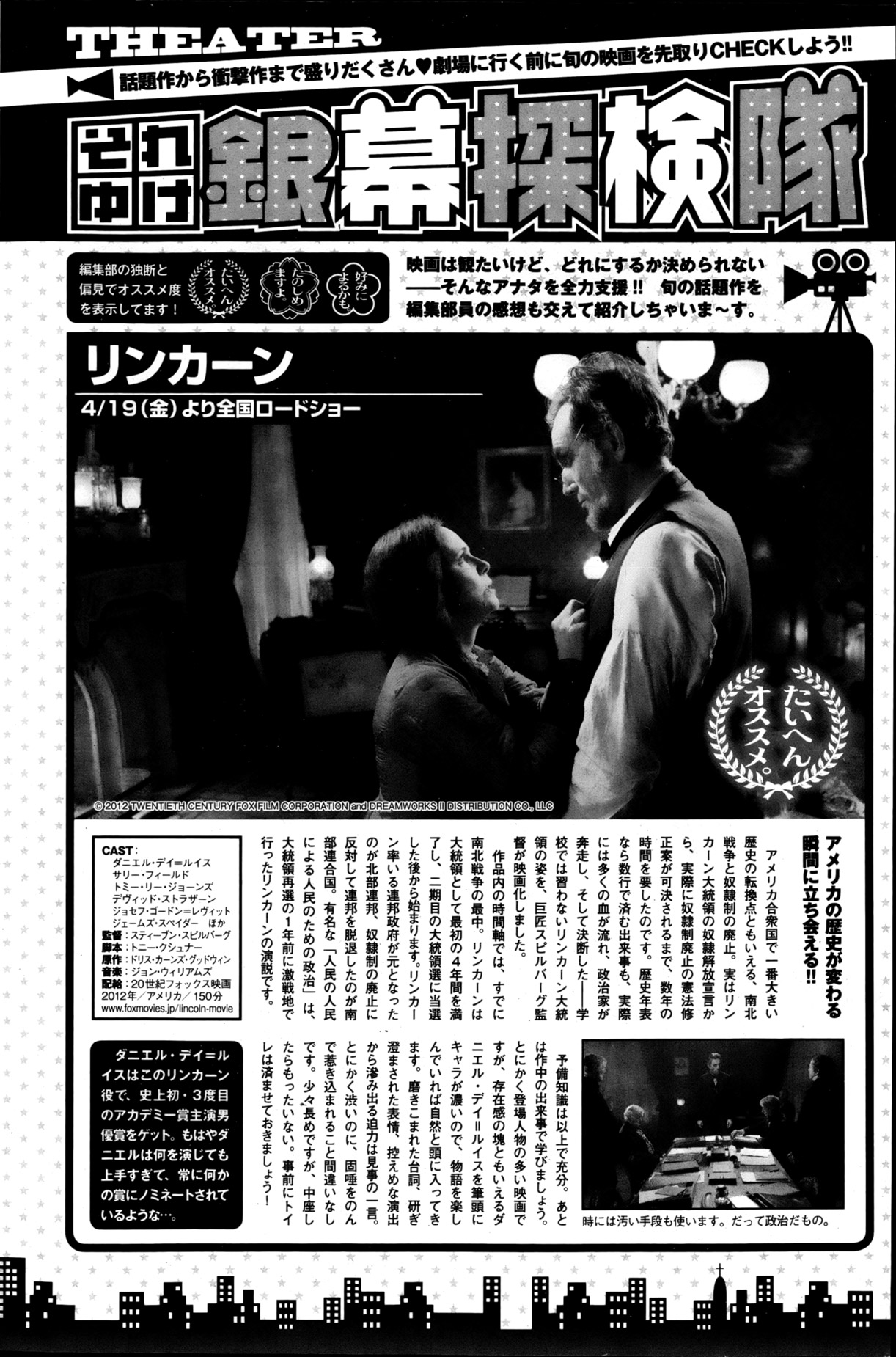 Monthly Vitaman 2013-05 - Page 131