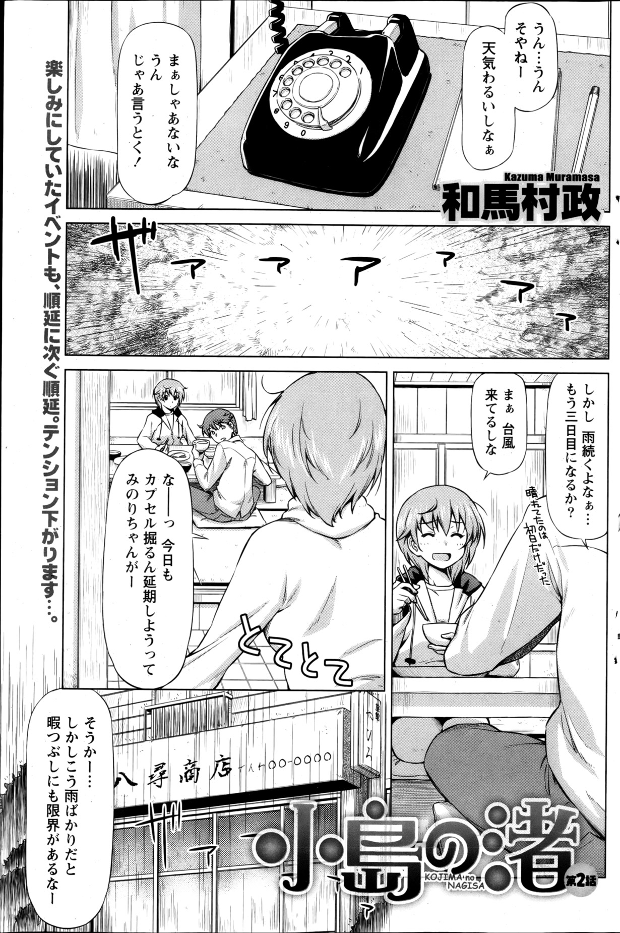 Monthly Vitaman 2013-05 - Page 134