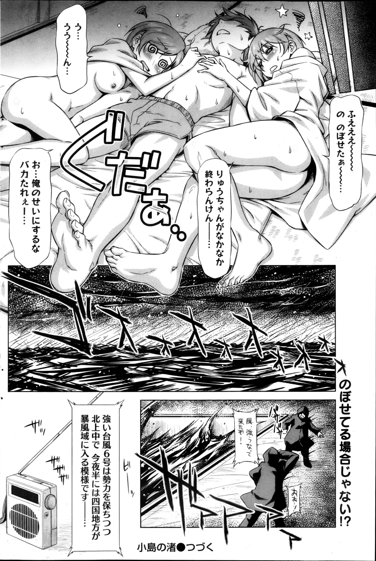 Monthly Vitaman 2013-05 - Page 153
