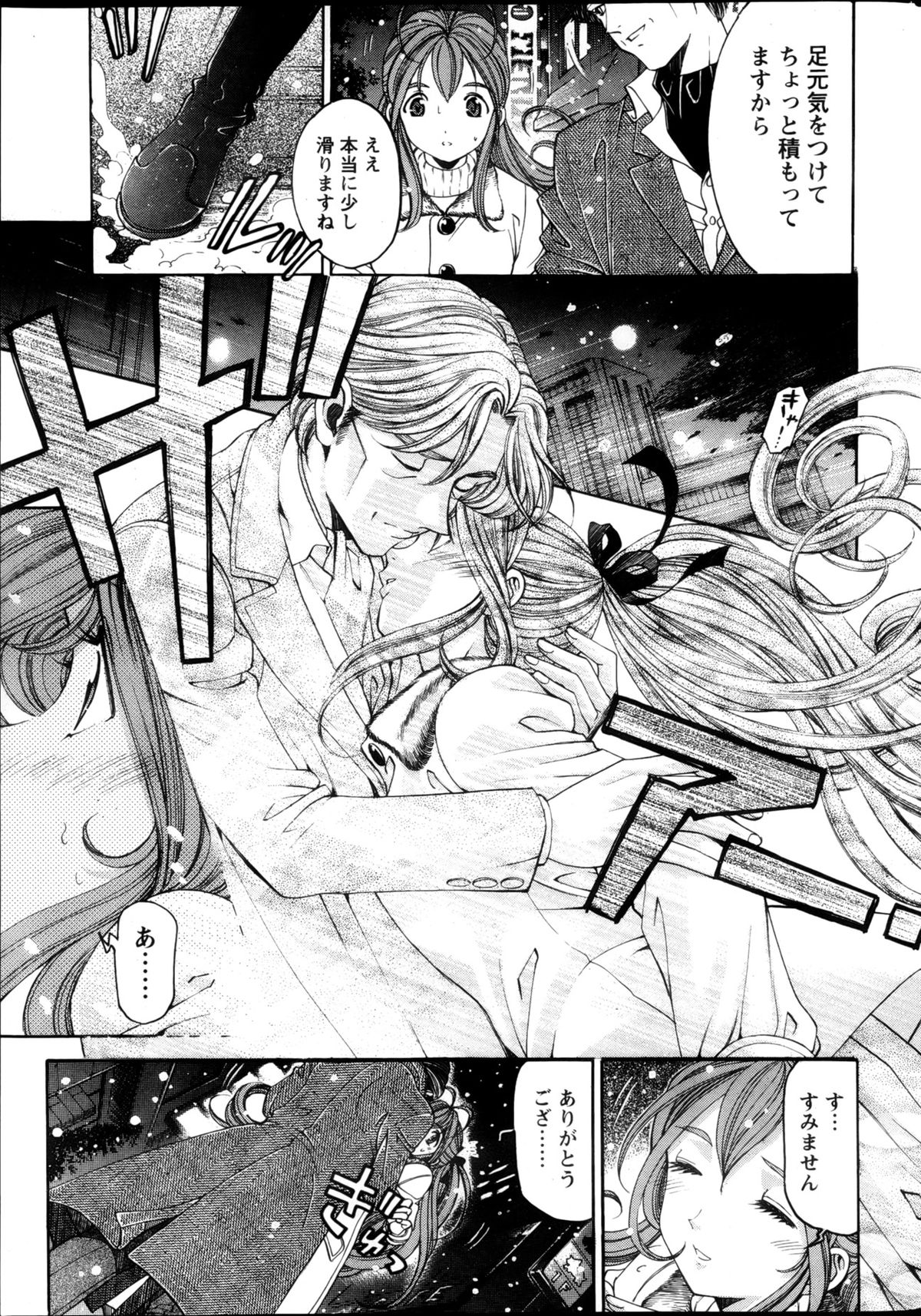 Monthly Vitaman 2013-05 - Page 18