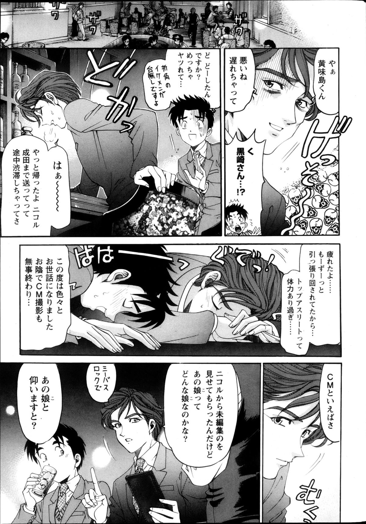 Monthly Vitaman 2013-05 - Page 20