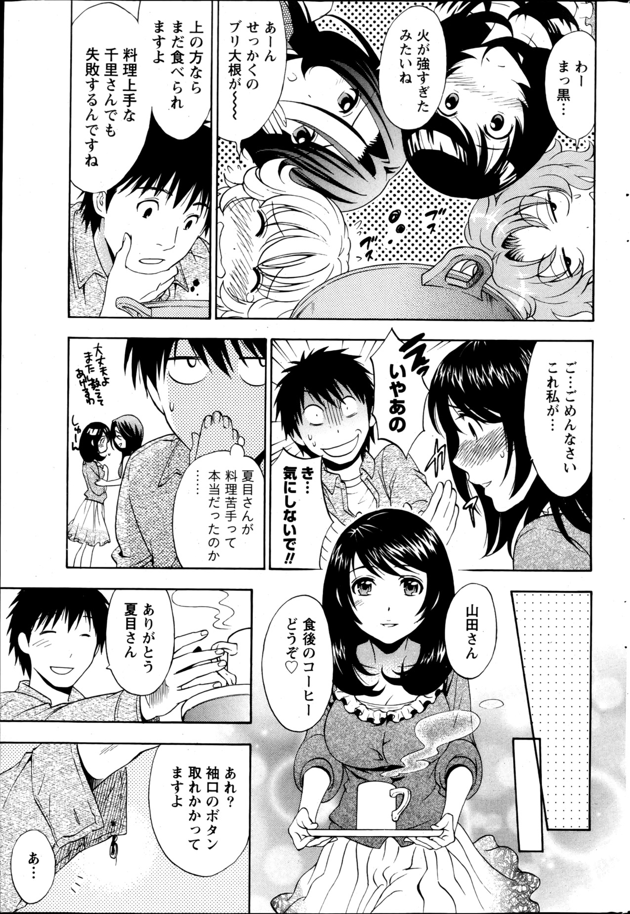 Monthly Vitaman 2013-05 - Page 222