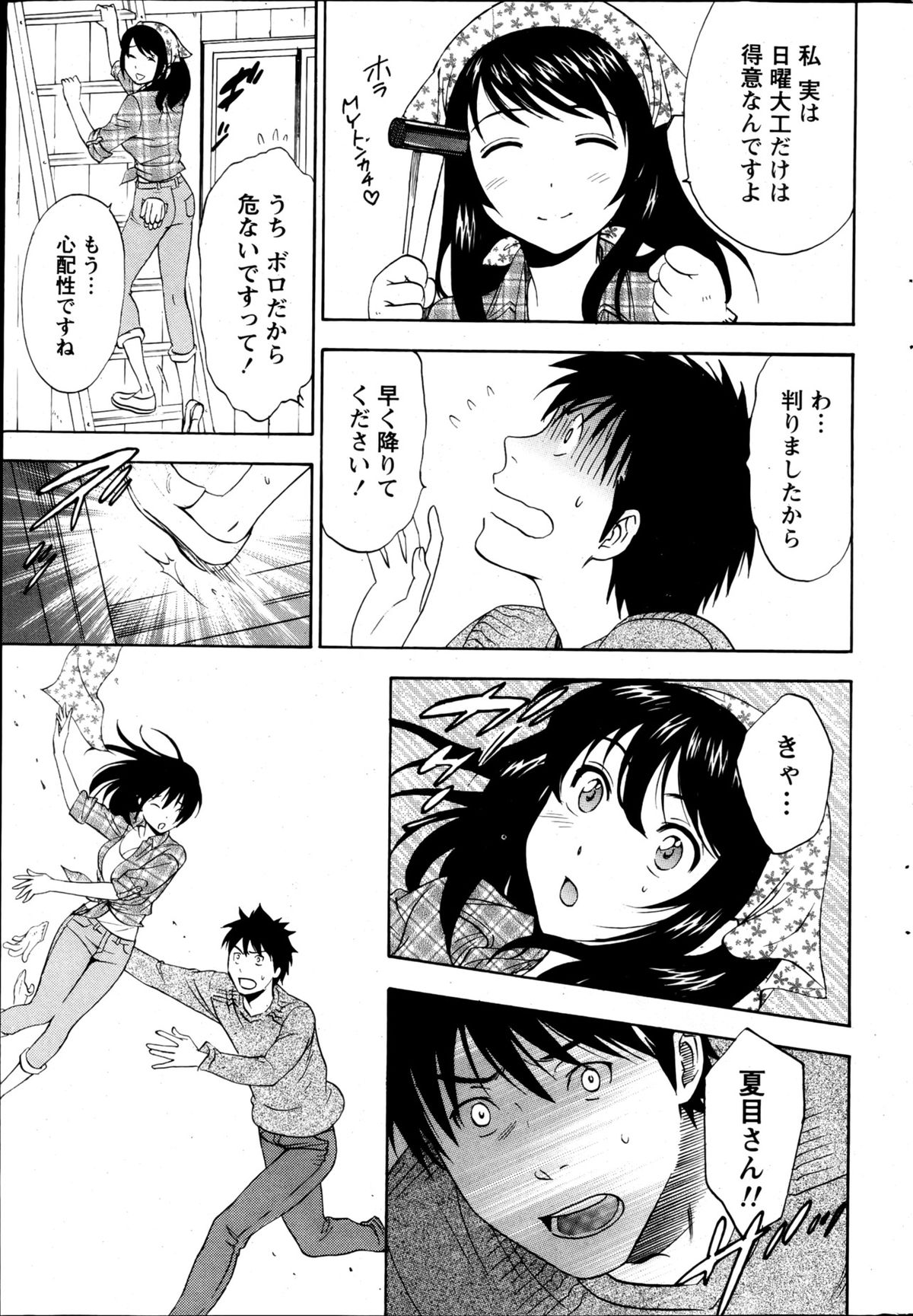 Monthly Vitaman 2013-05 - Page 234