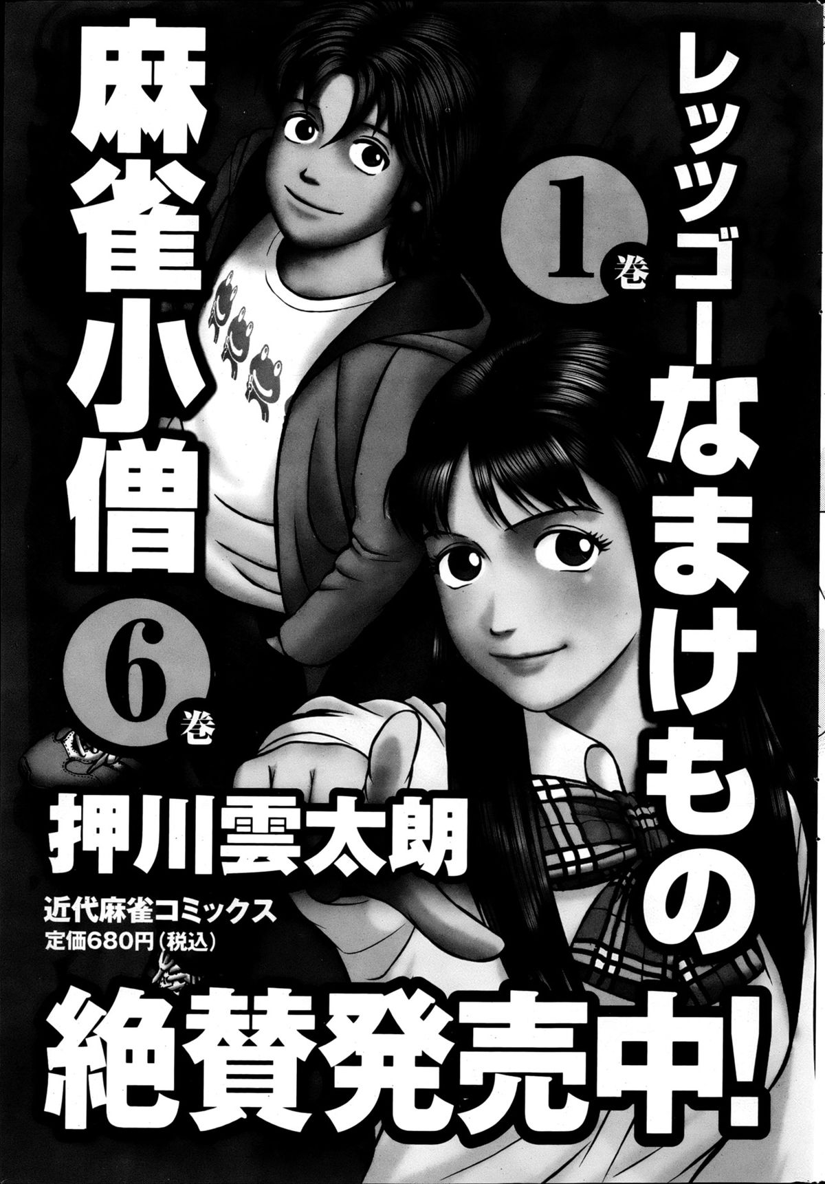 Monthly Vitaman 2013-05 - Page 240