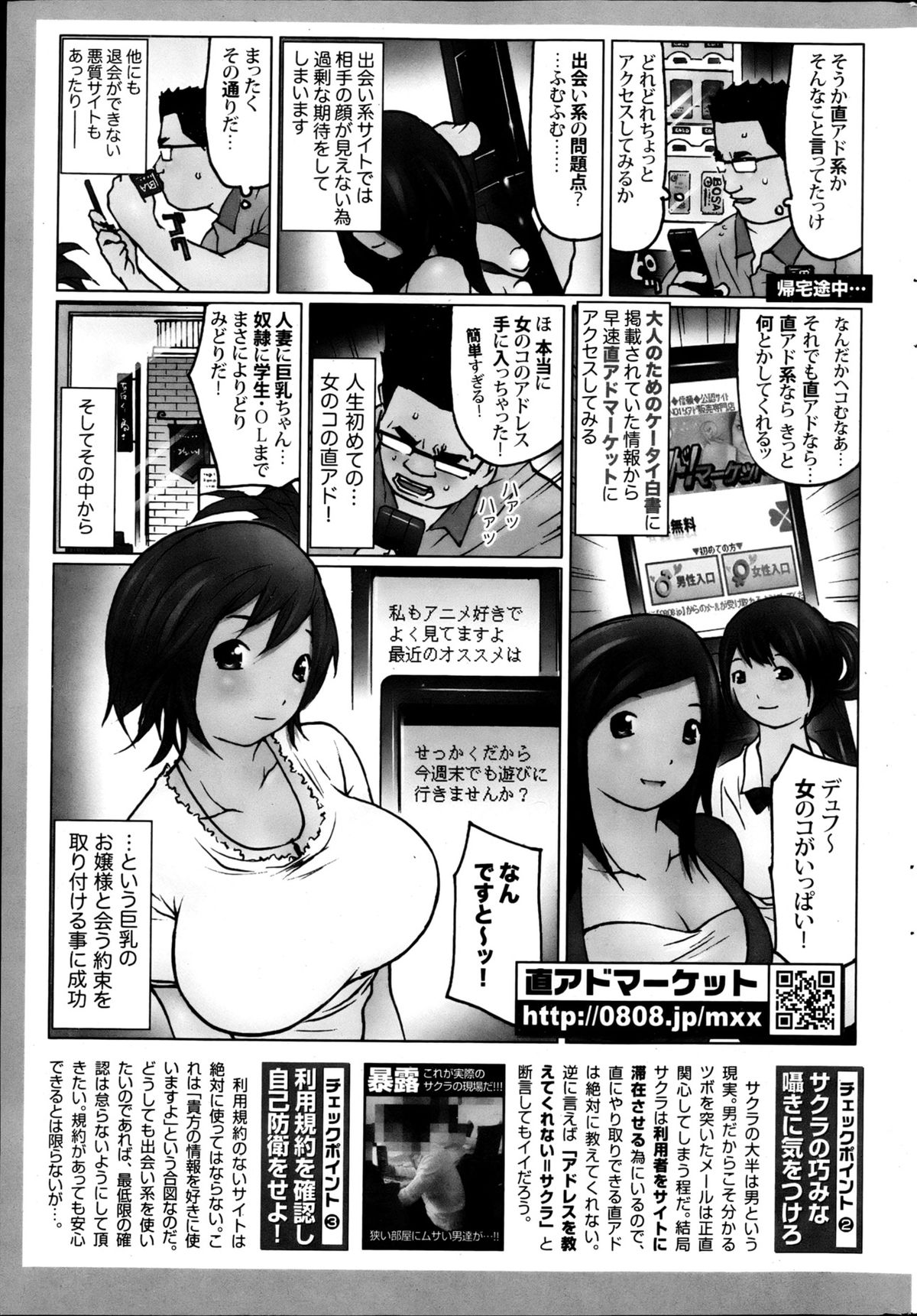 Monthly Vitaman 2013-05 - Page 246