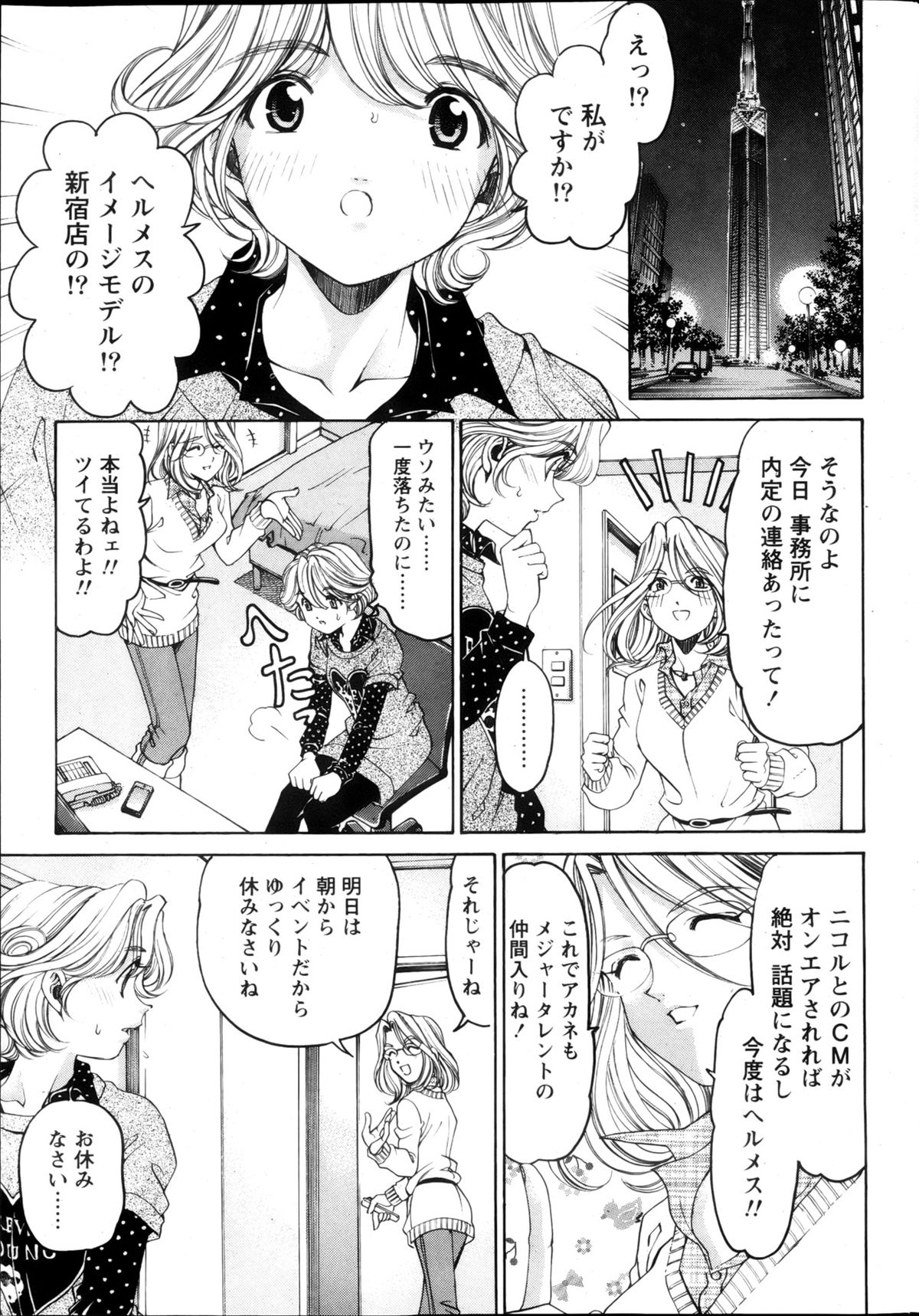 Monthly Vitaman 2013-05 - Page 32