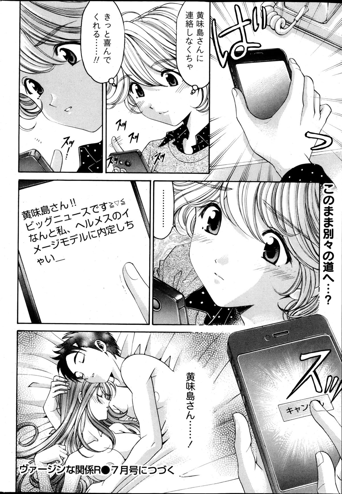 Monthly Vitaman 2013-05 - Page 33
