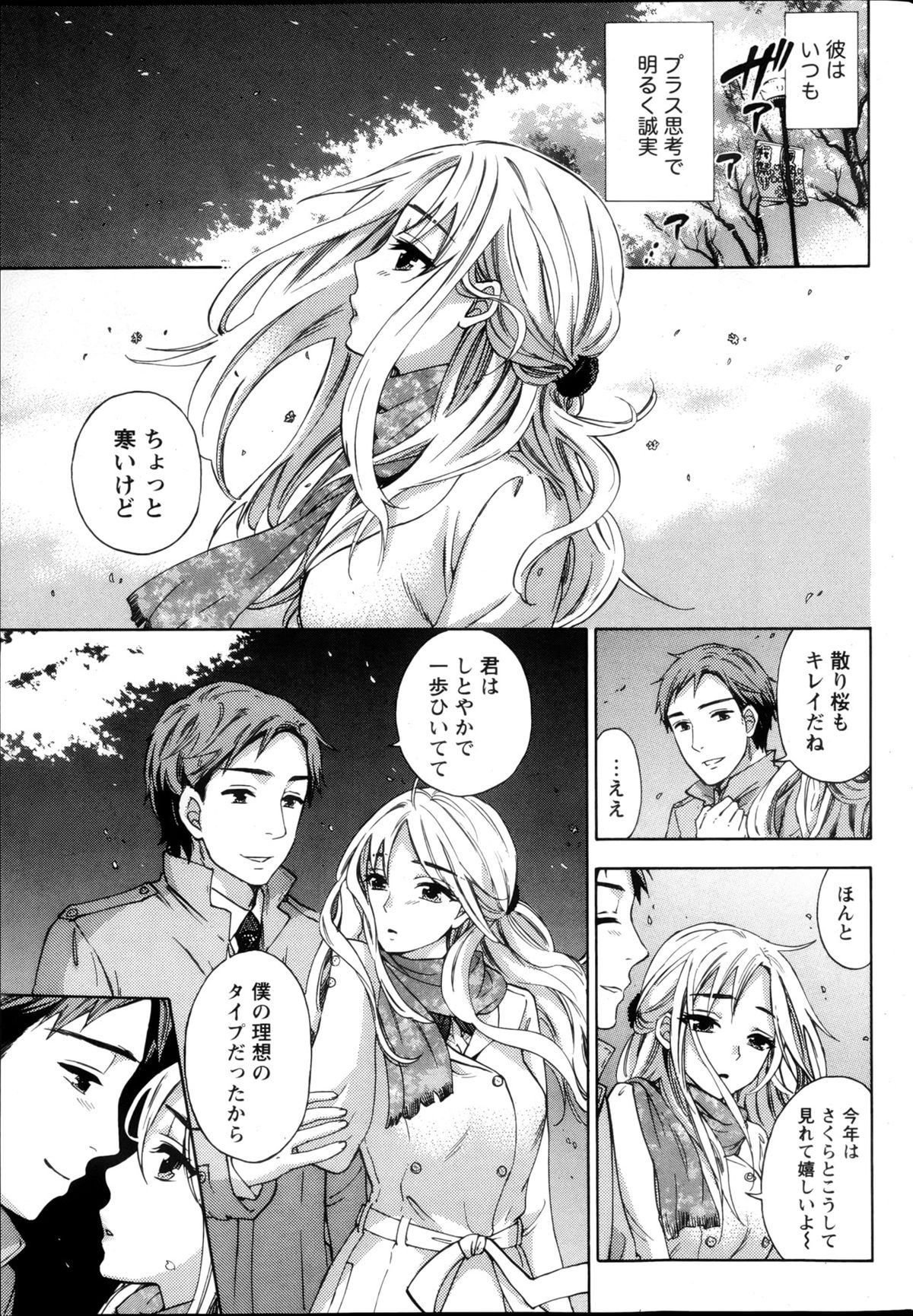 Monthly Vitaman 2013-05 - Page 40