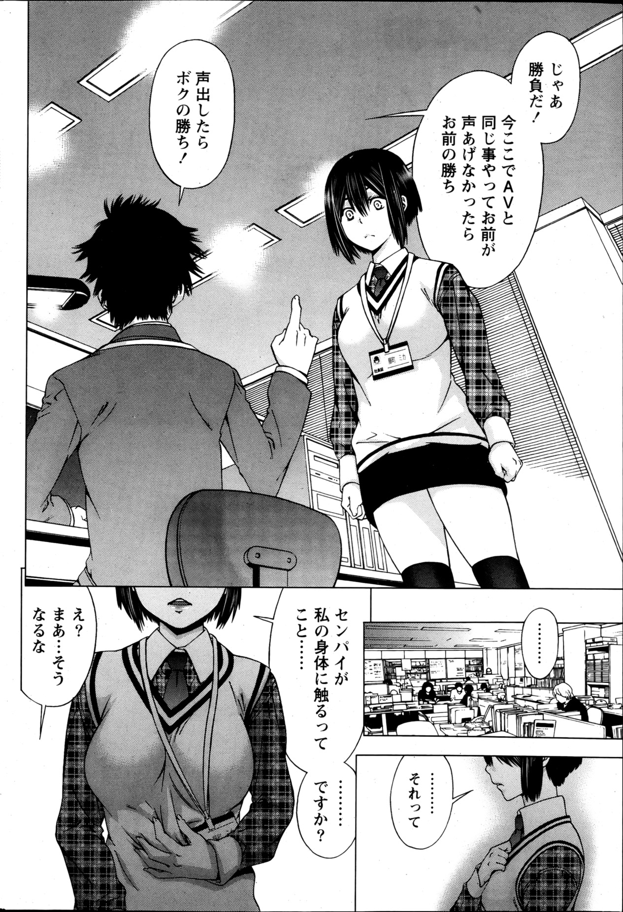 Monthly Vitaman 2013-05 - Page 57