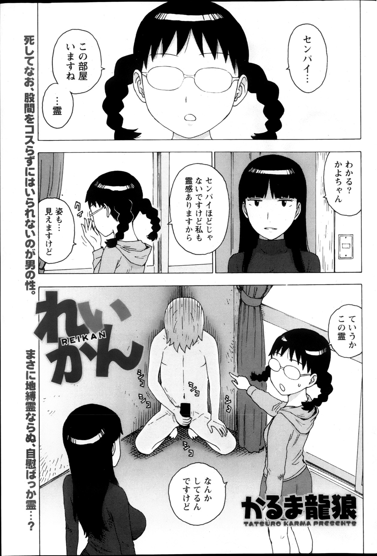 Monthly Vitaman 2013-05 - Page 78