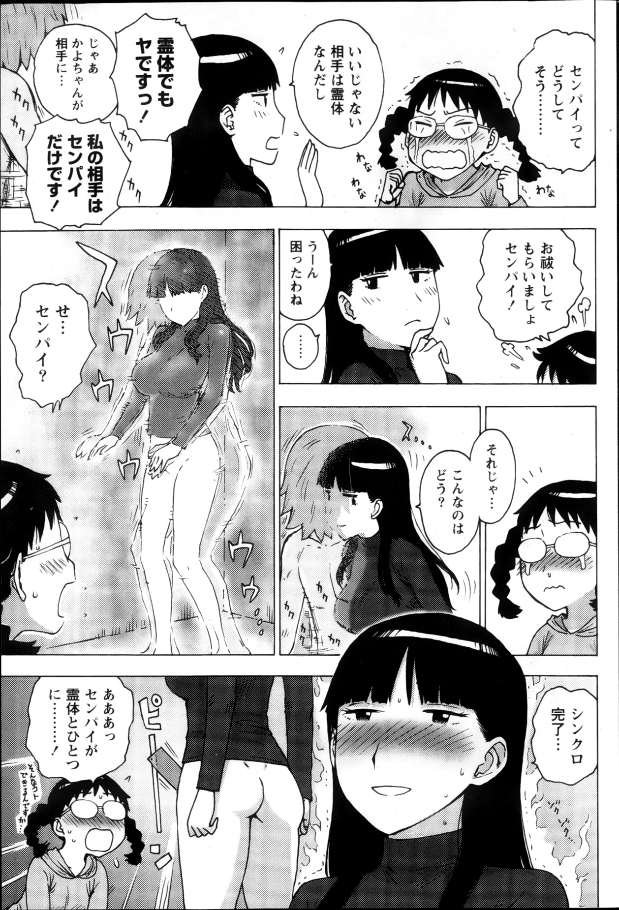 Monthly Vitaman 2013-05 - Page 82