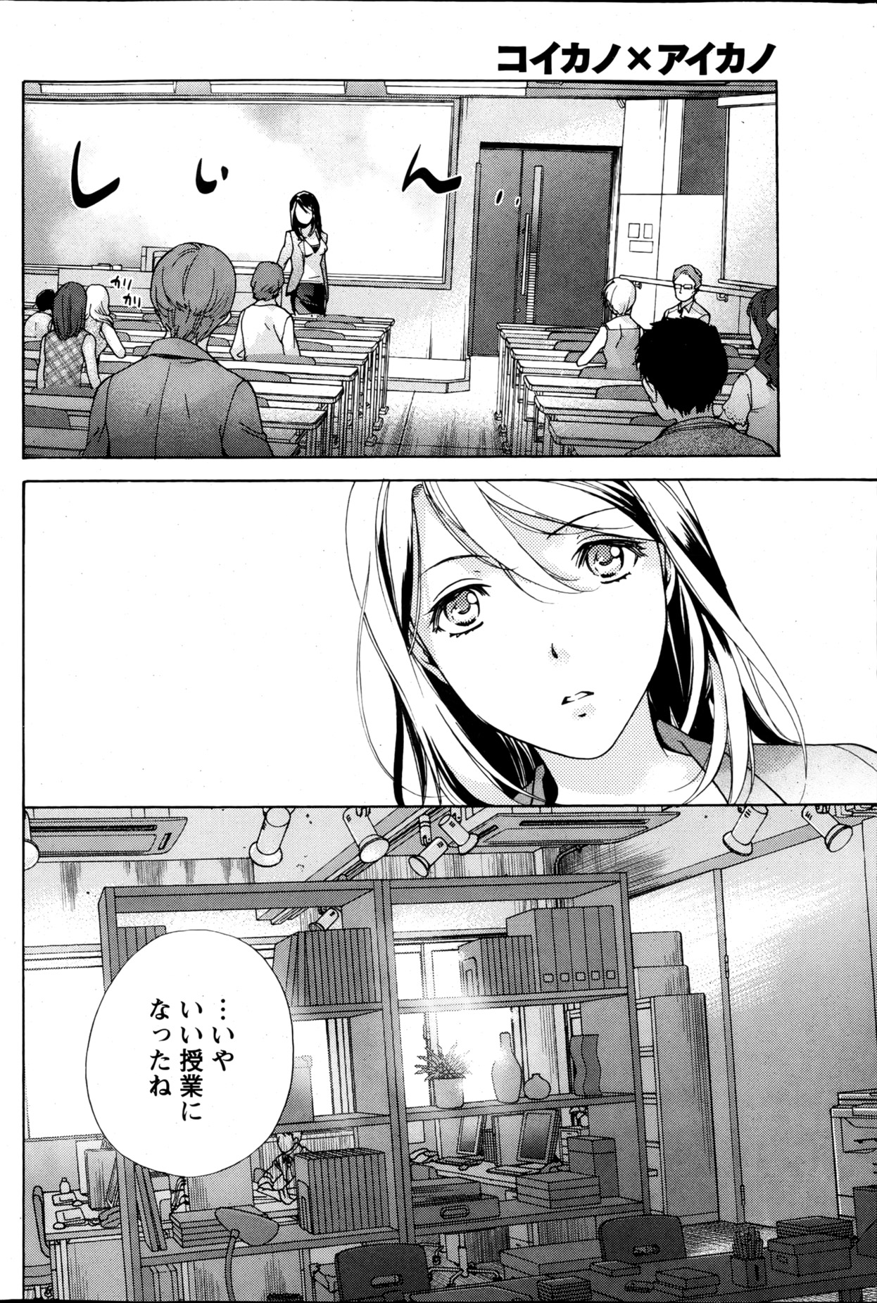 Monthly Vitaman 2013-05 - Page 89