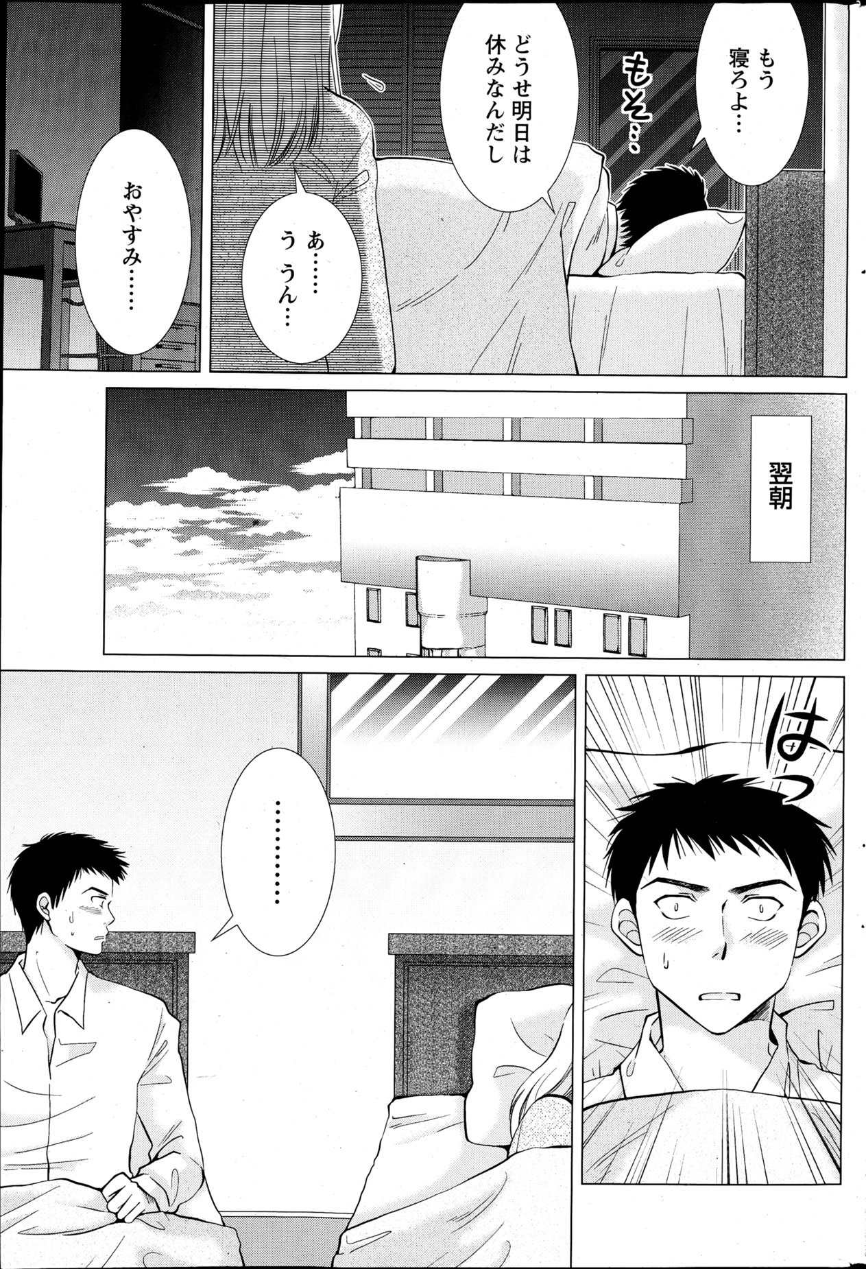 Monthly Vitaman 2013-04 - Page 205