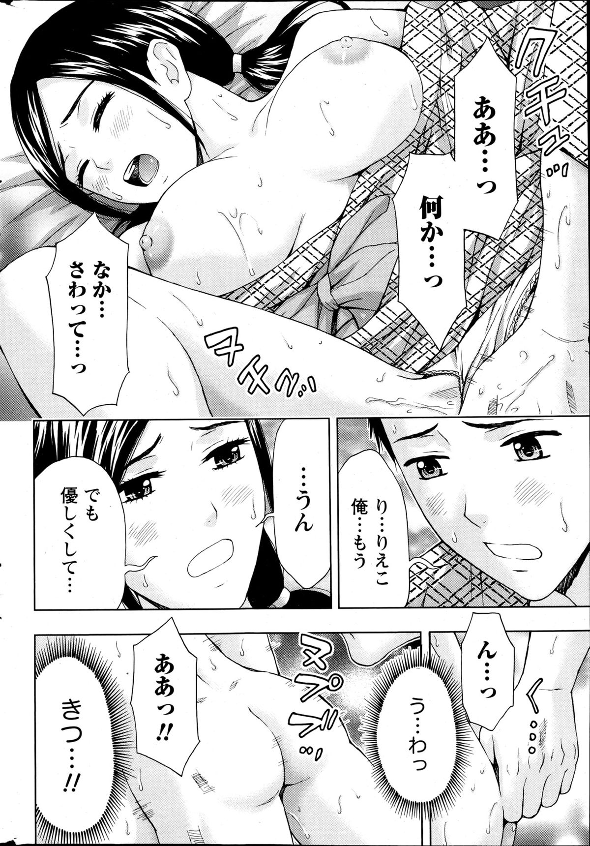Monthly Vitaman 2013-04 - Page 238