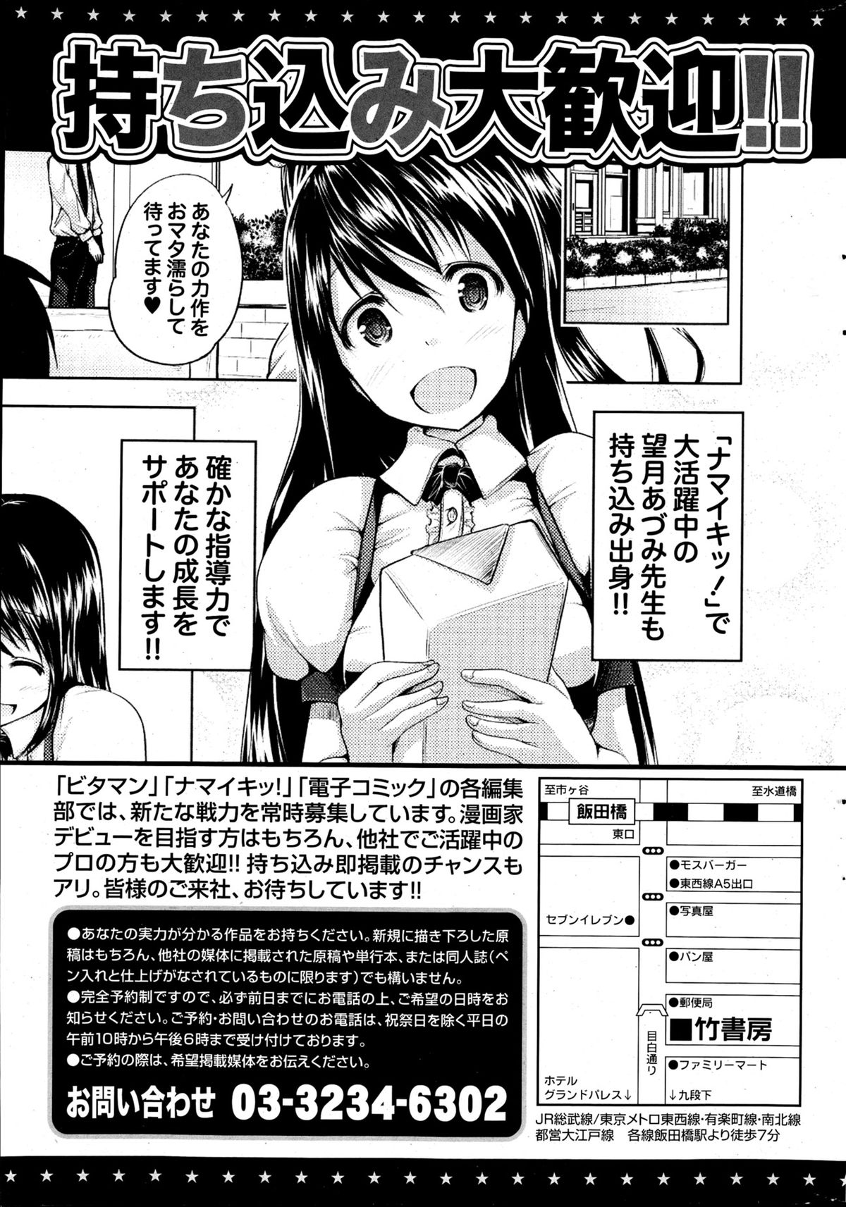 Monthly Vitaman 2013-04 - Page 253