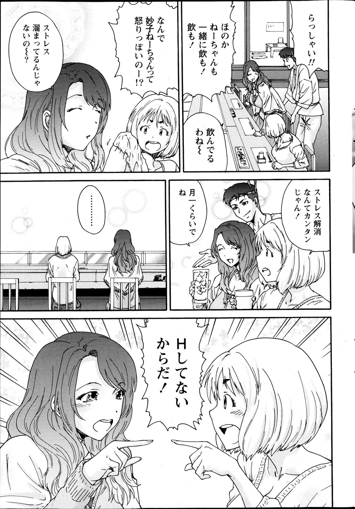 Monthly Vitaman 2013-04 - Page 31