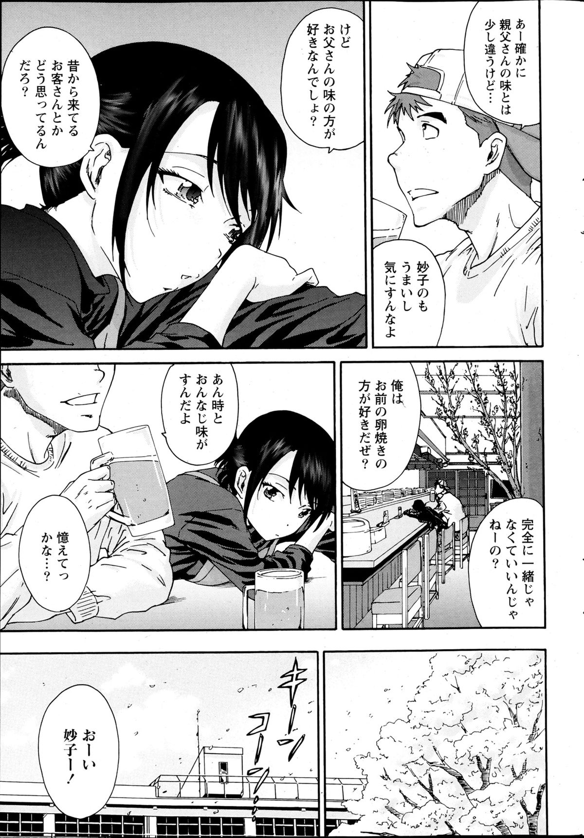 Monthly Vitaman 2013-04 - Page 33