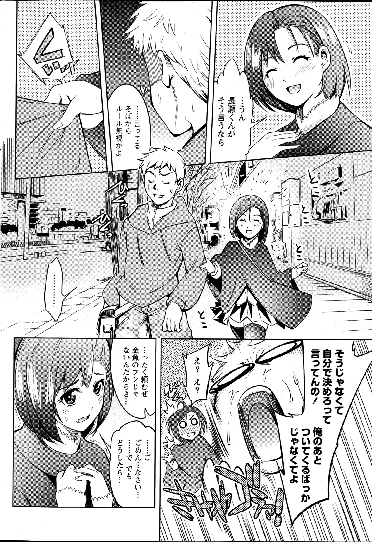 Monthly Vitaman 2013-04 - Page 56