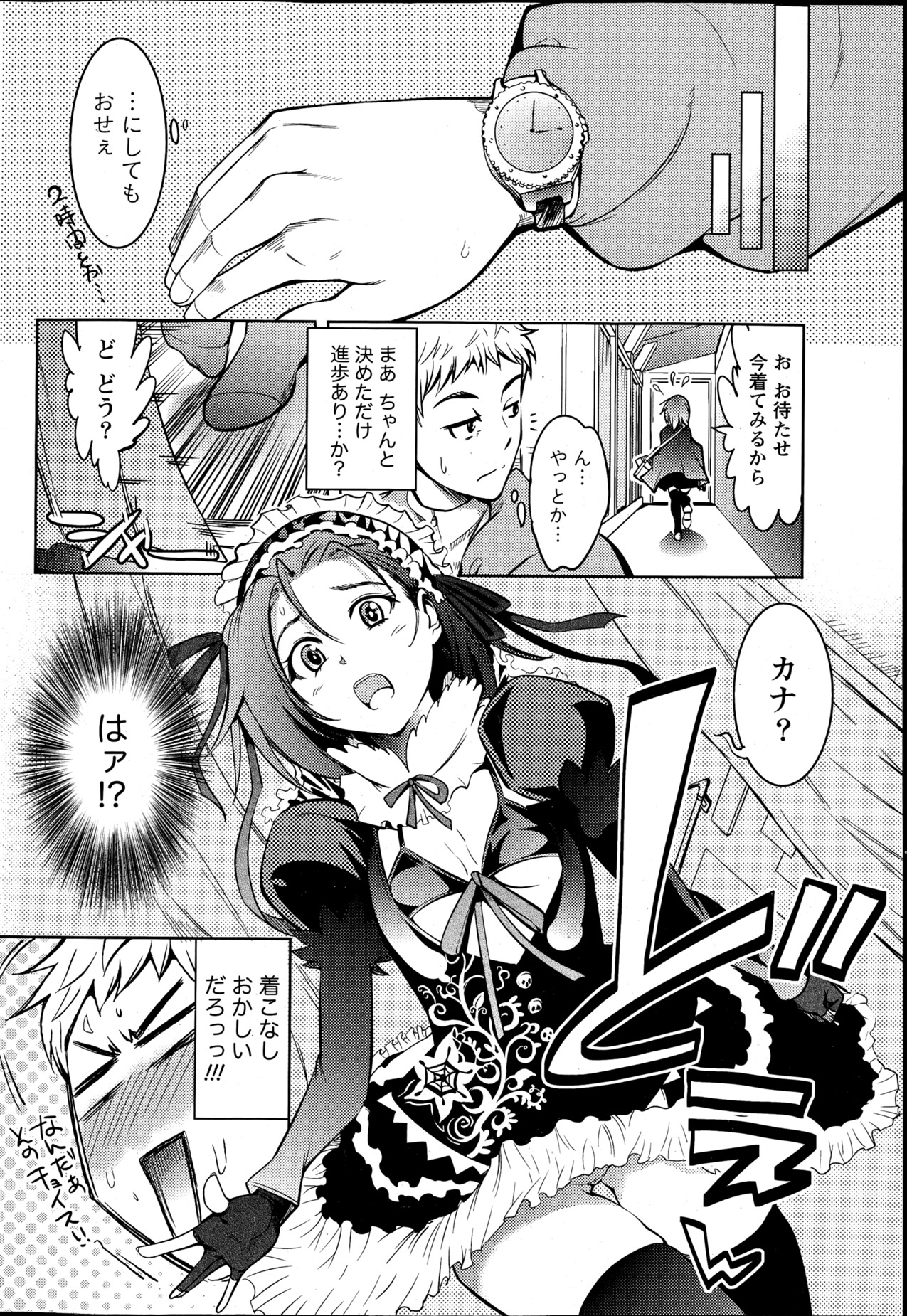 Monthly Vitaman 2013-04 - Page 58