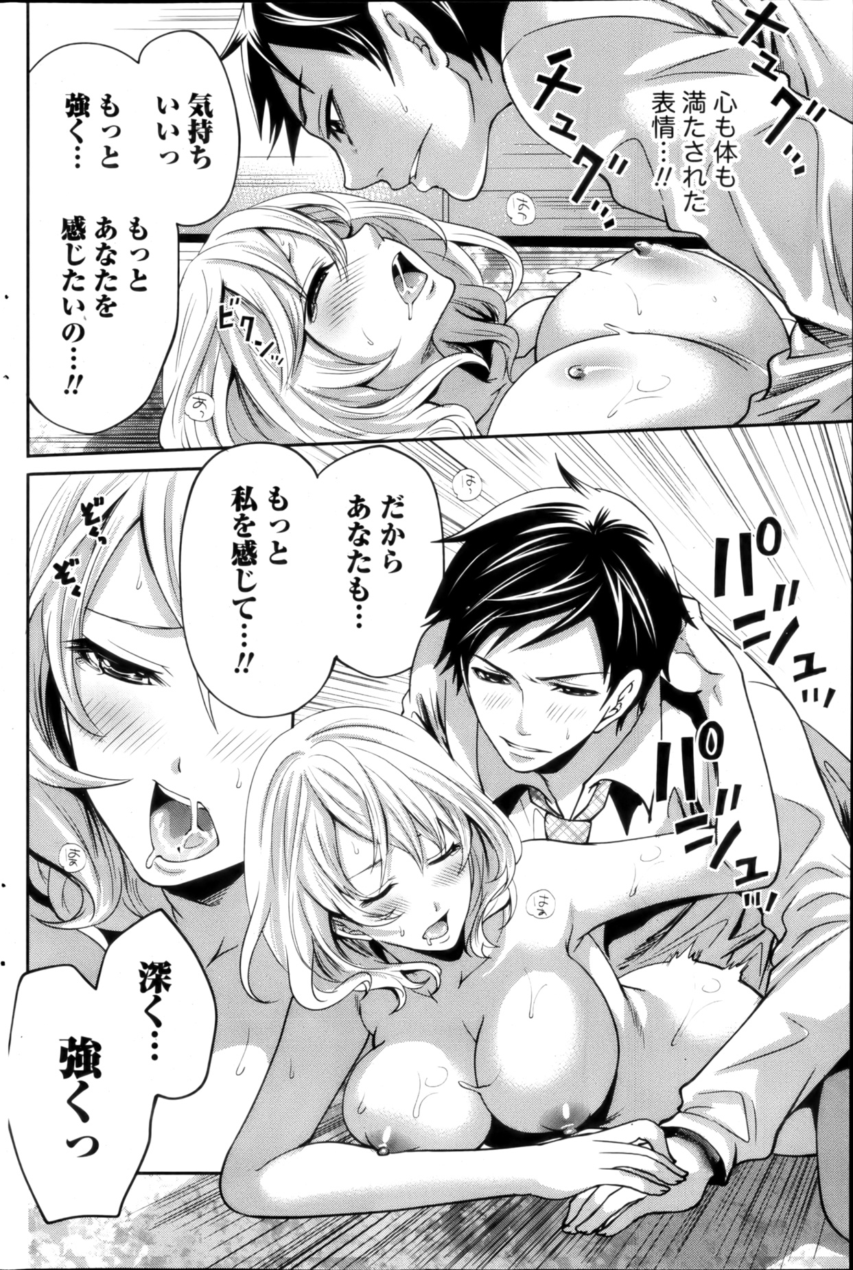 Monthly Vitaman 2013-03 - Page 155