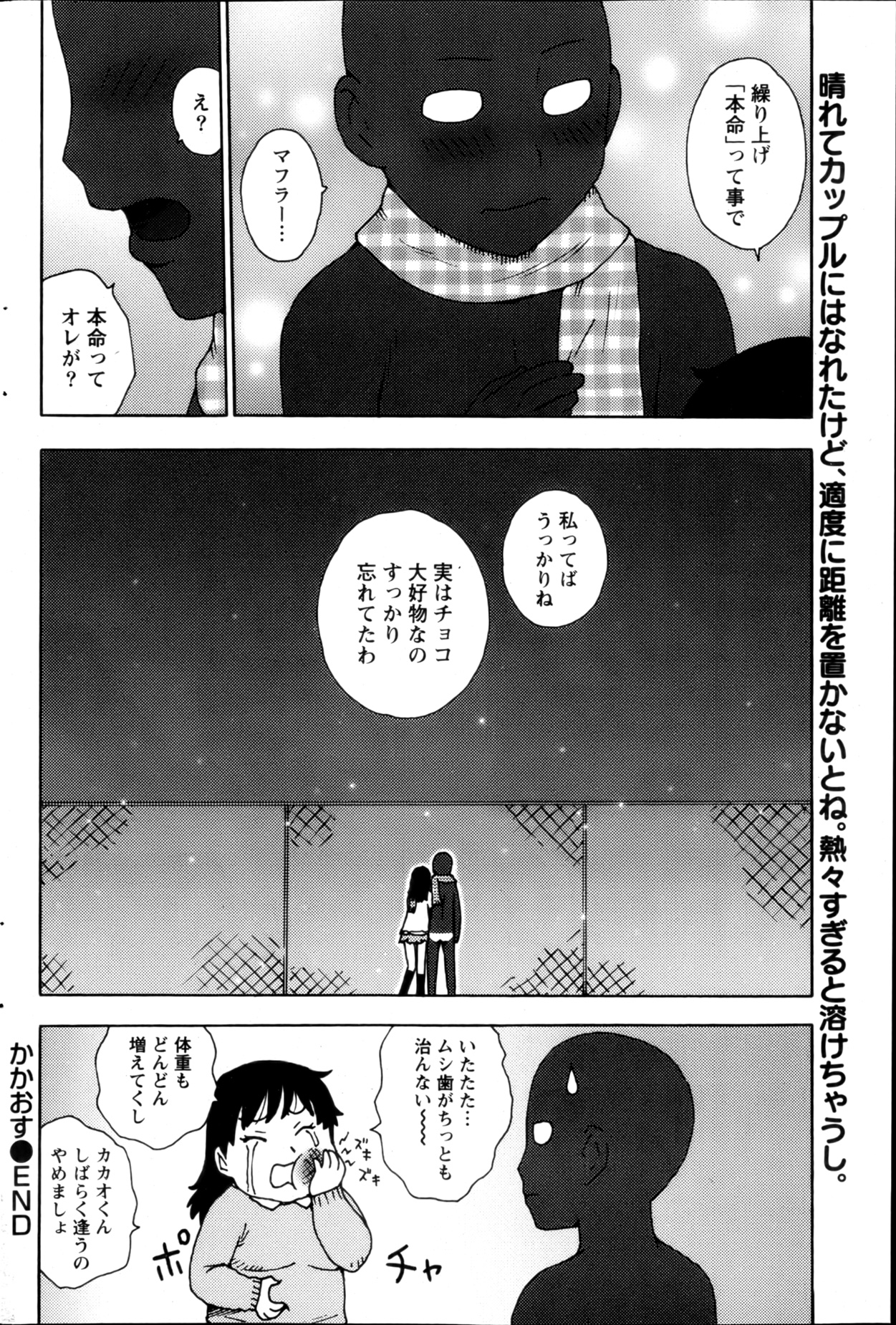 Monthly Vitaman 2013-03 - Page 169