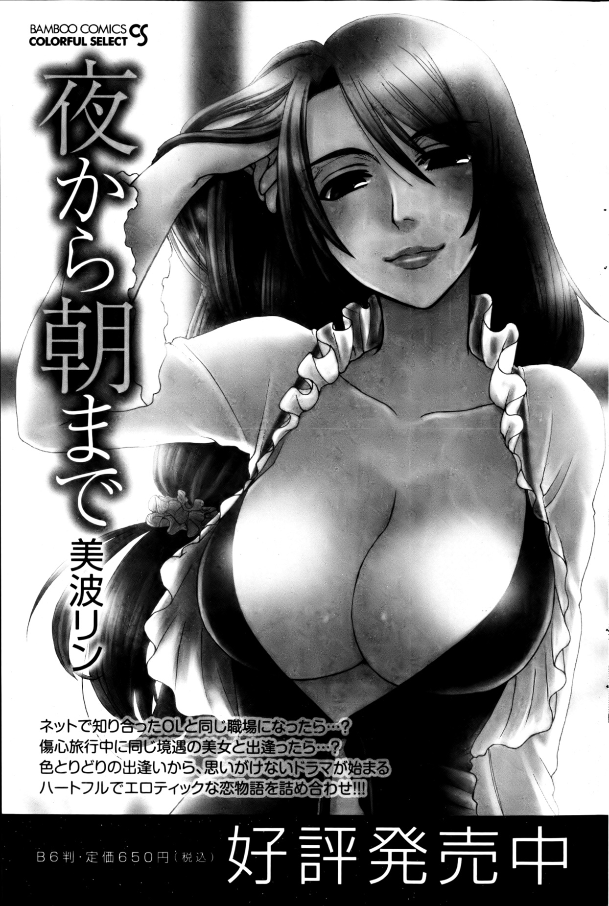 Monthly Vitaman 2013-03 - Page 170