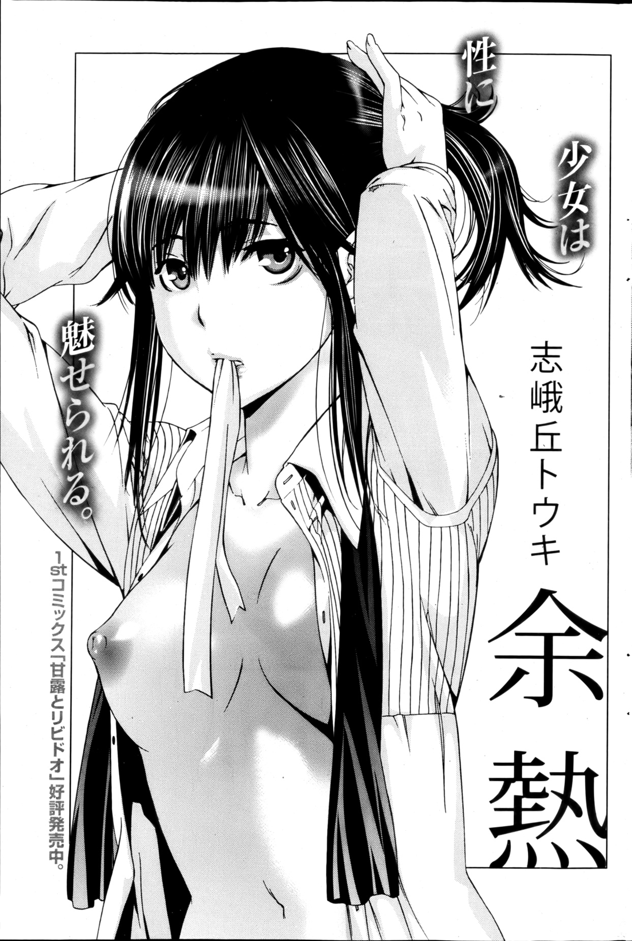Monthly Vitaman 2013-03 - Page 172