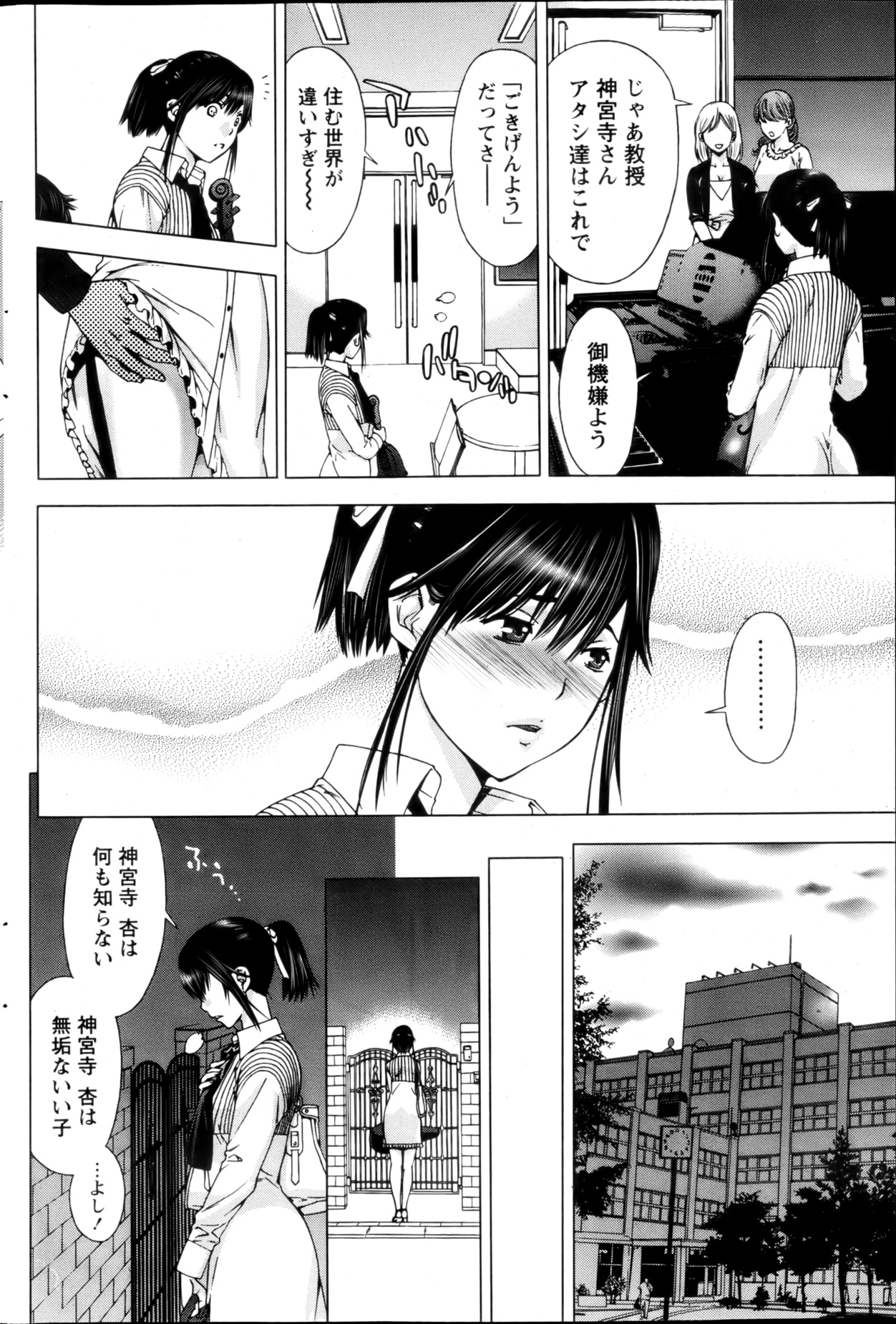 Monthly Vitaman 2013-03 - Page 175