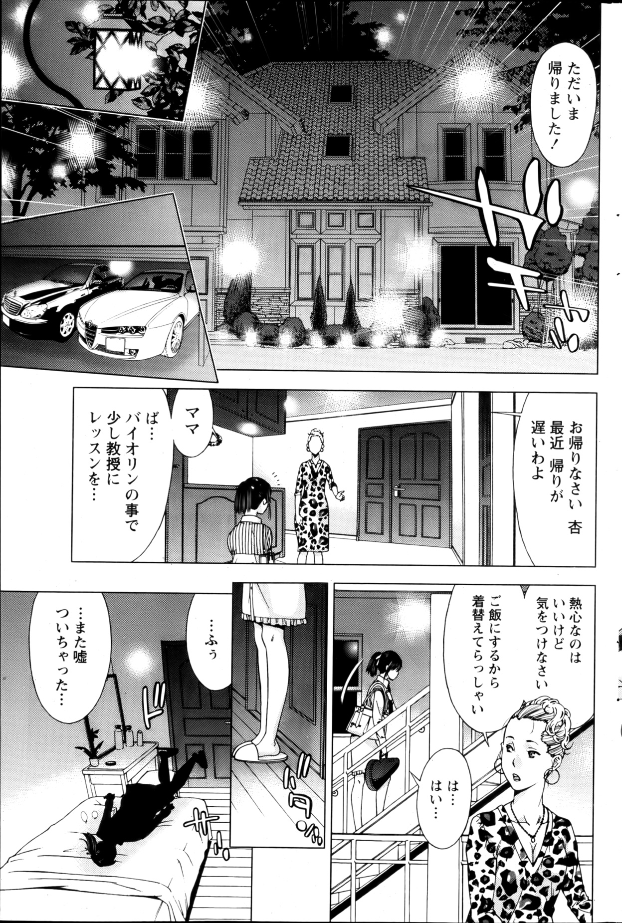 Monthly Vitaman 2013-03 - Page 176