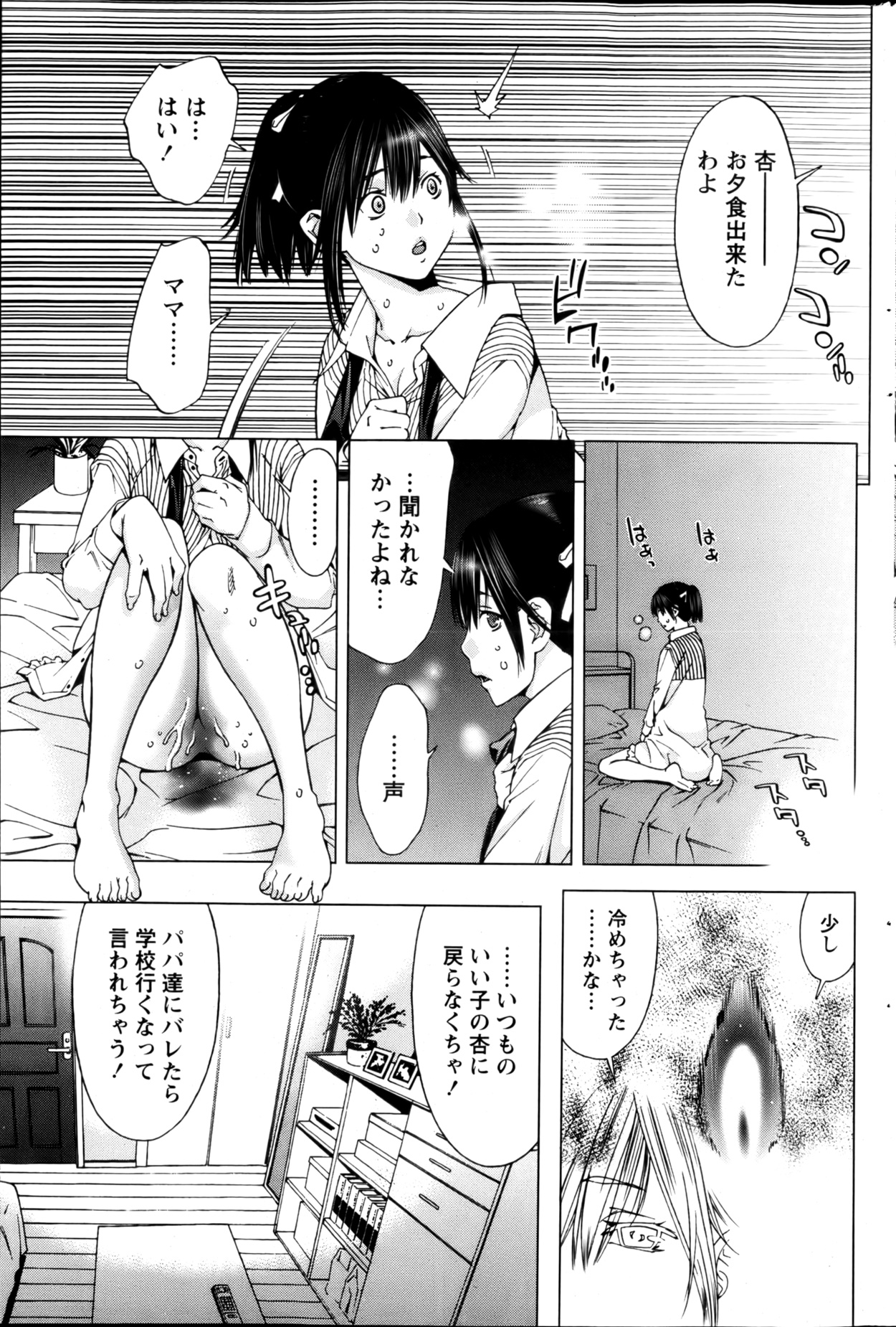 Monthly Vitaman 2013-03 - Page 182