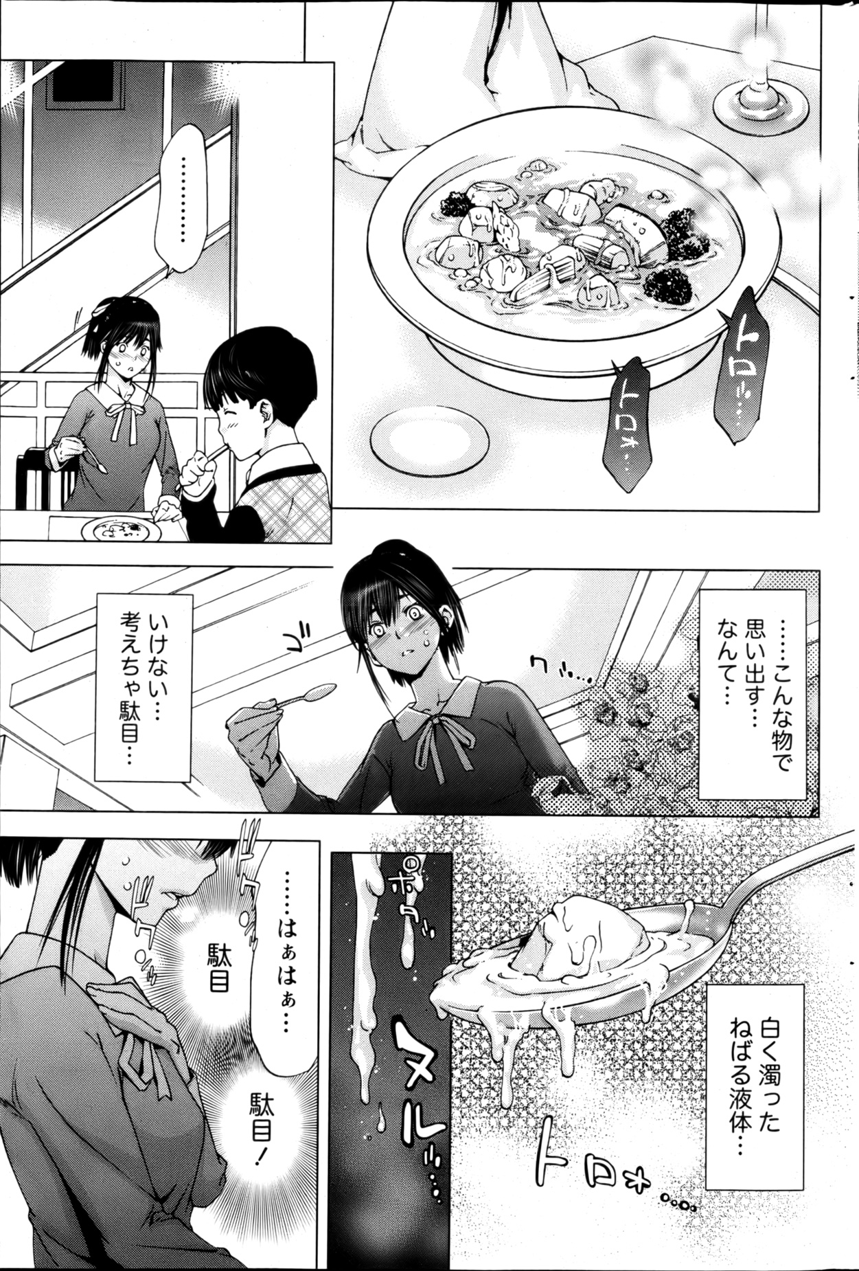 Monthly Vitaman 2013-03 - Page 184