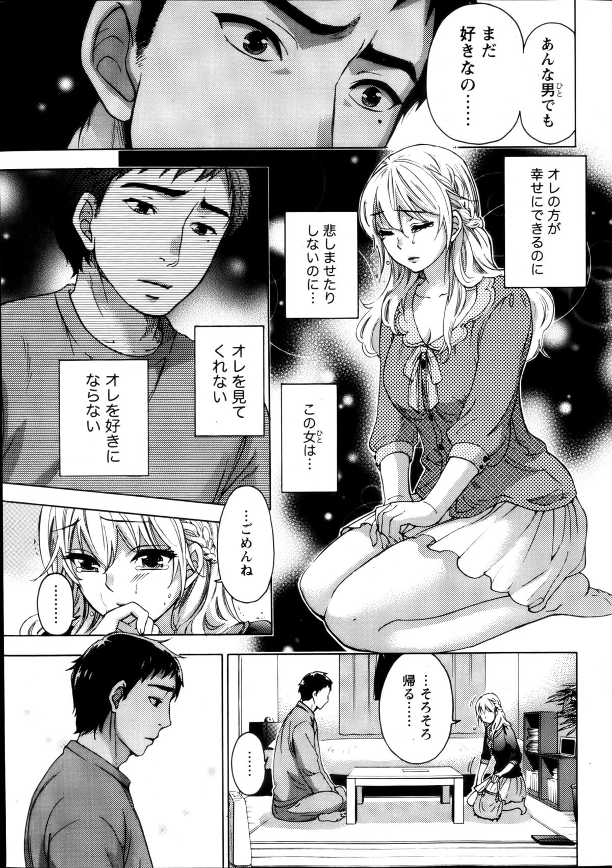 Monthly Vitaman 2013-03 - Page 20