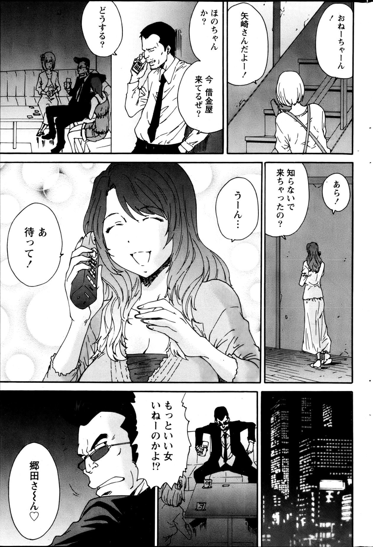 Monthly Vitaman 2013-03 - Page 202