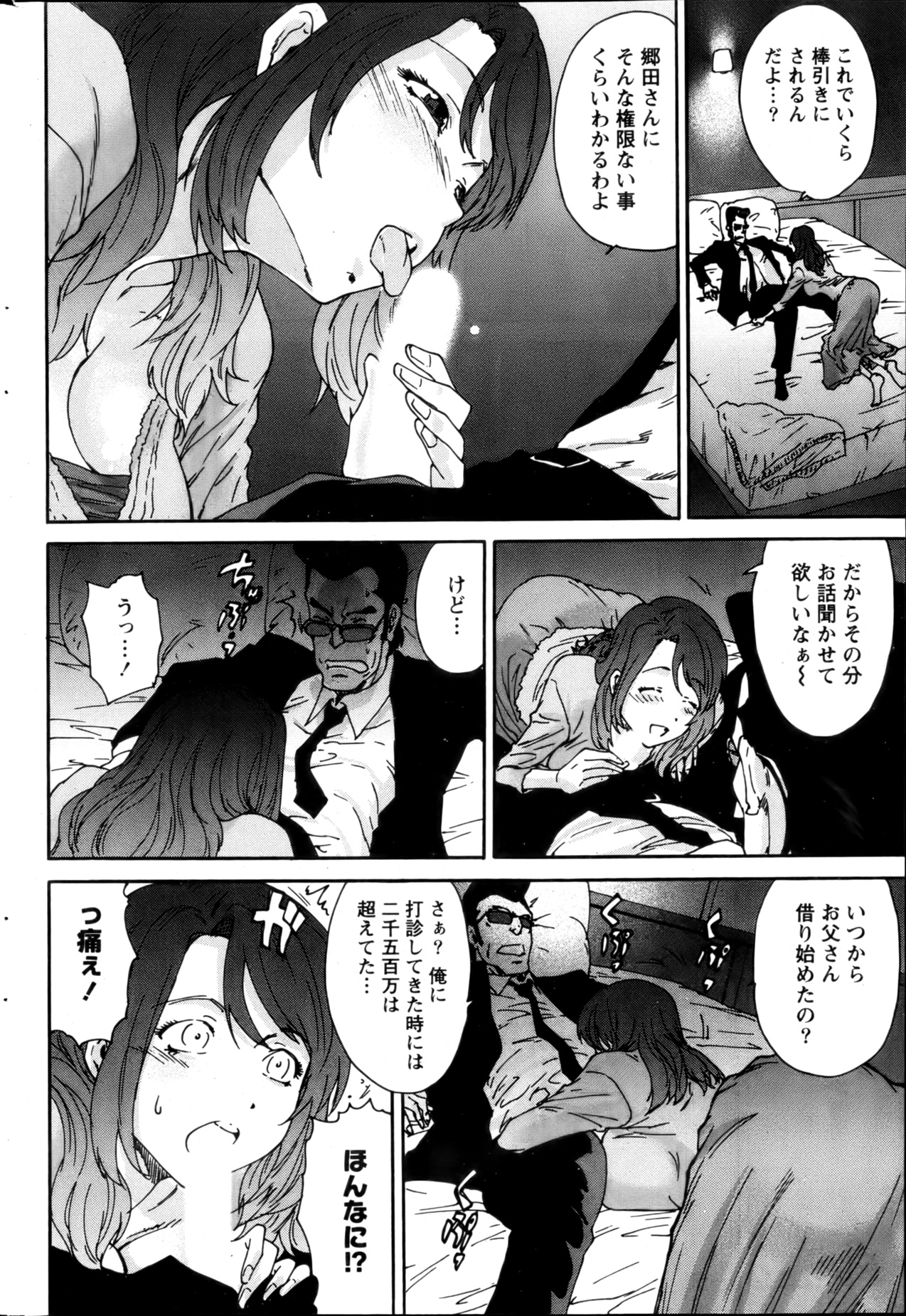Monthly Vitaman 2013-03 - Page 205