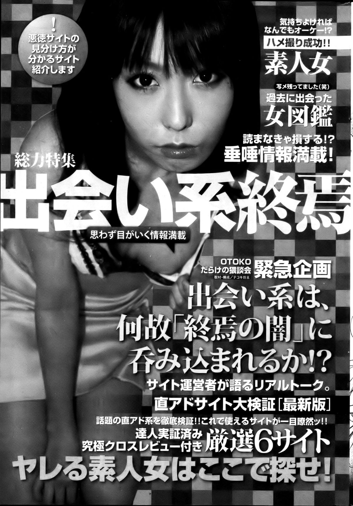 Monthly Vitaman 2013-03 - Page 244