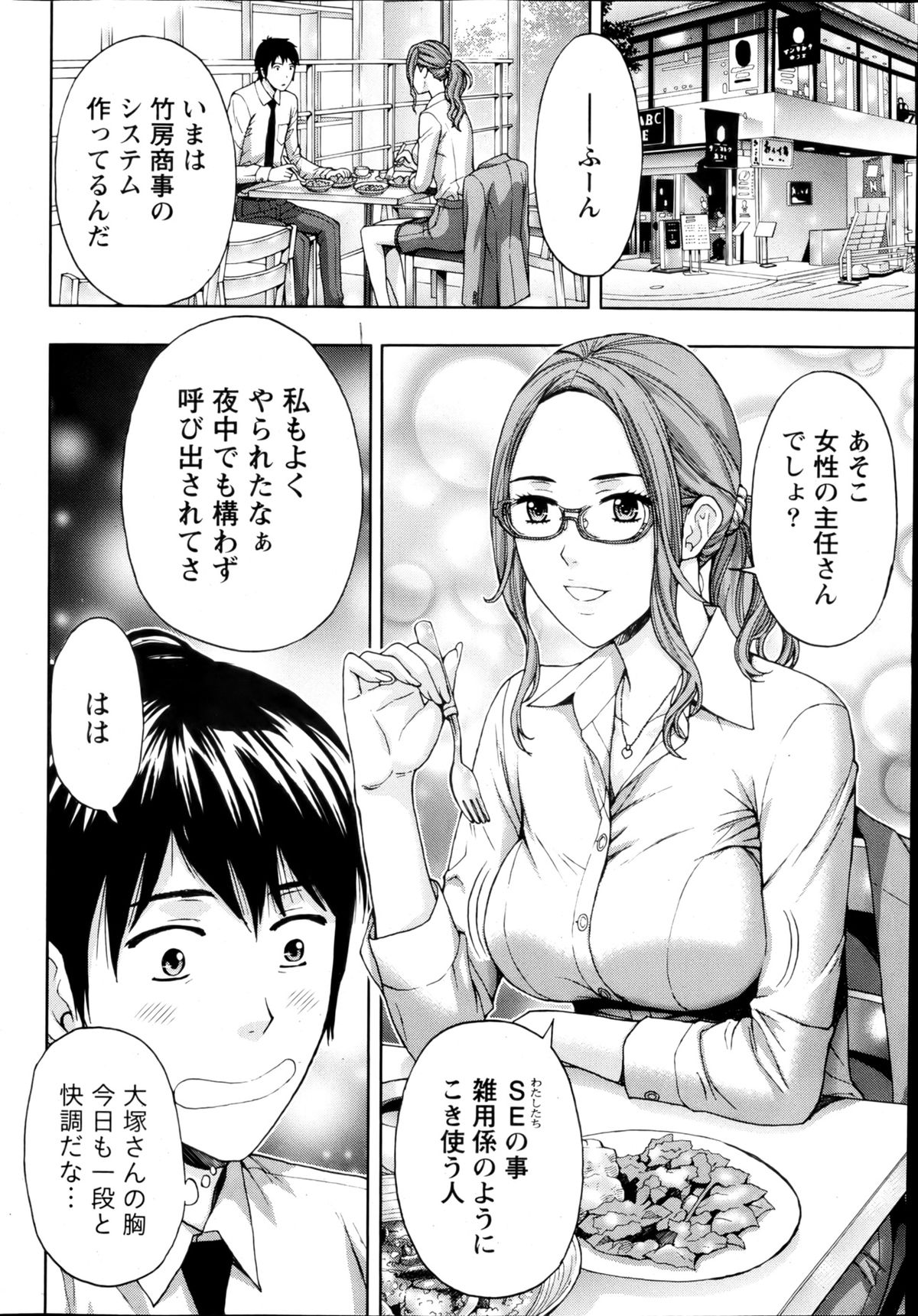Monthly Vitaman 2013-03 - Page 31