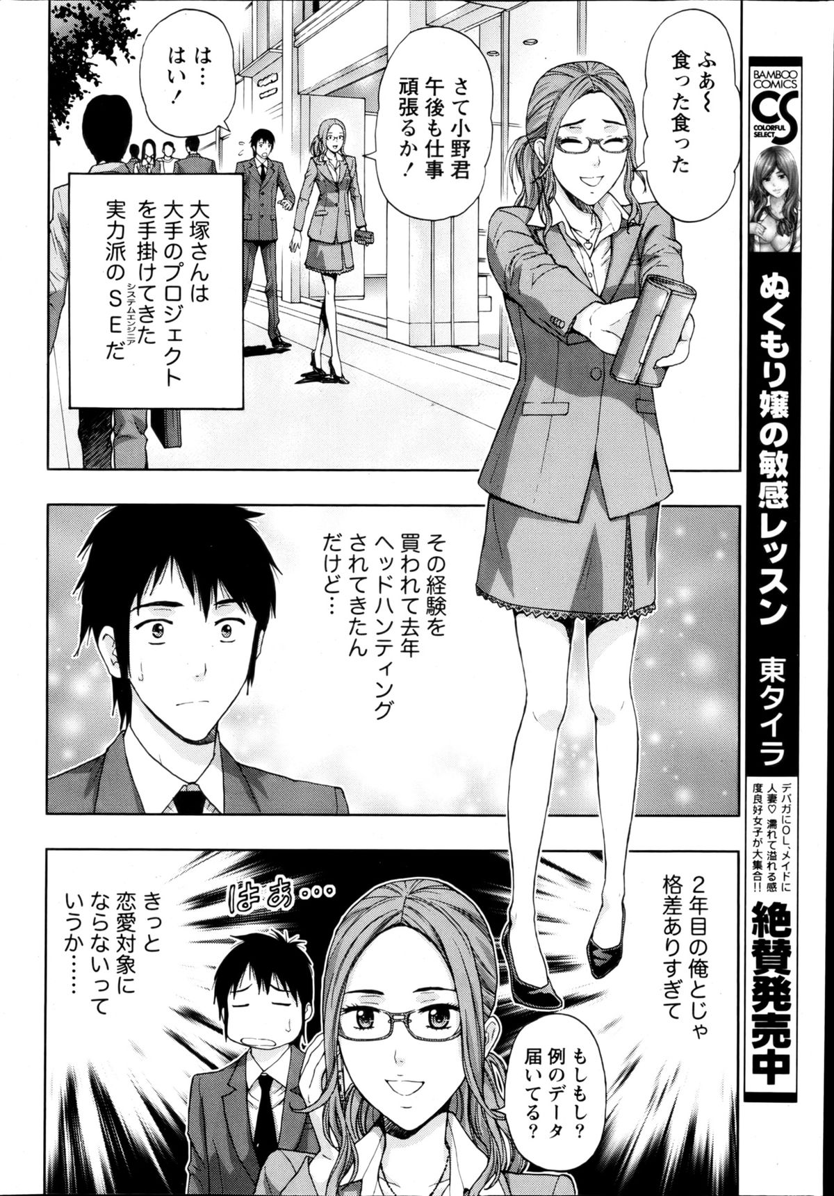Monthly Vitaman 2013-03 - Page 33