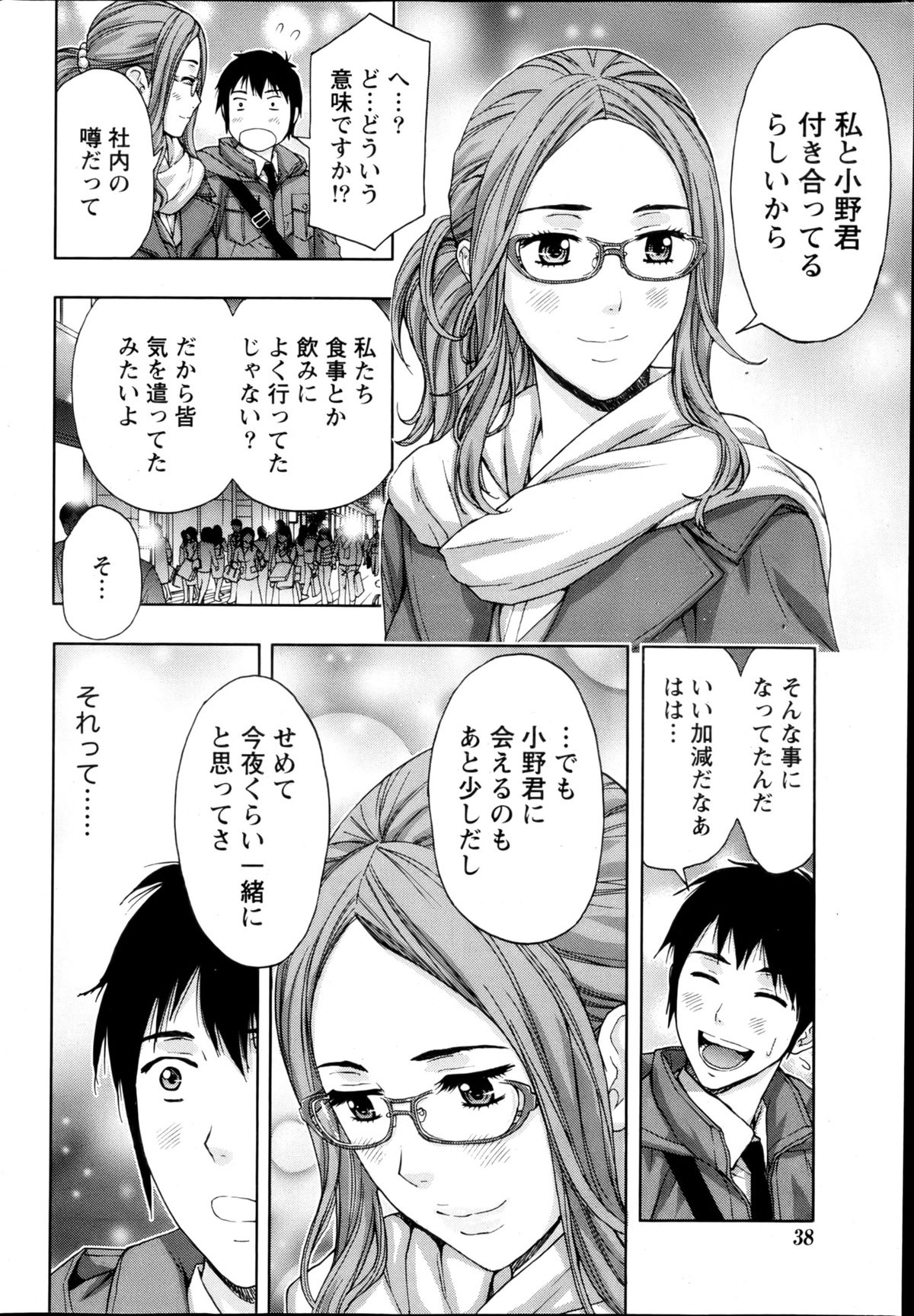 Monthly Vitaman 2013-03 - Page 37