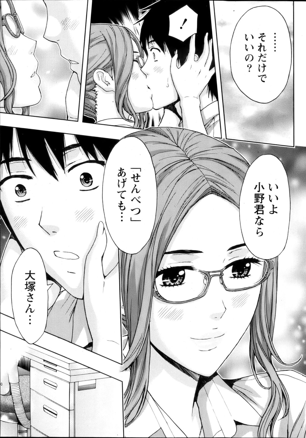 Monthly Vitaman 2013-03 - Page 42