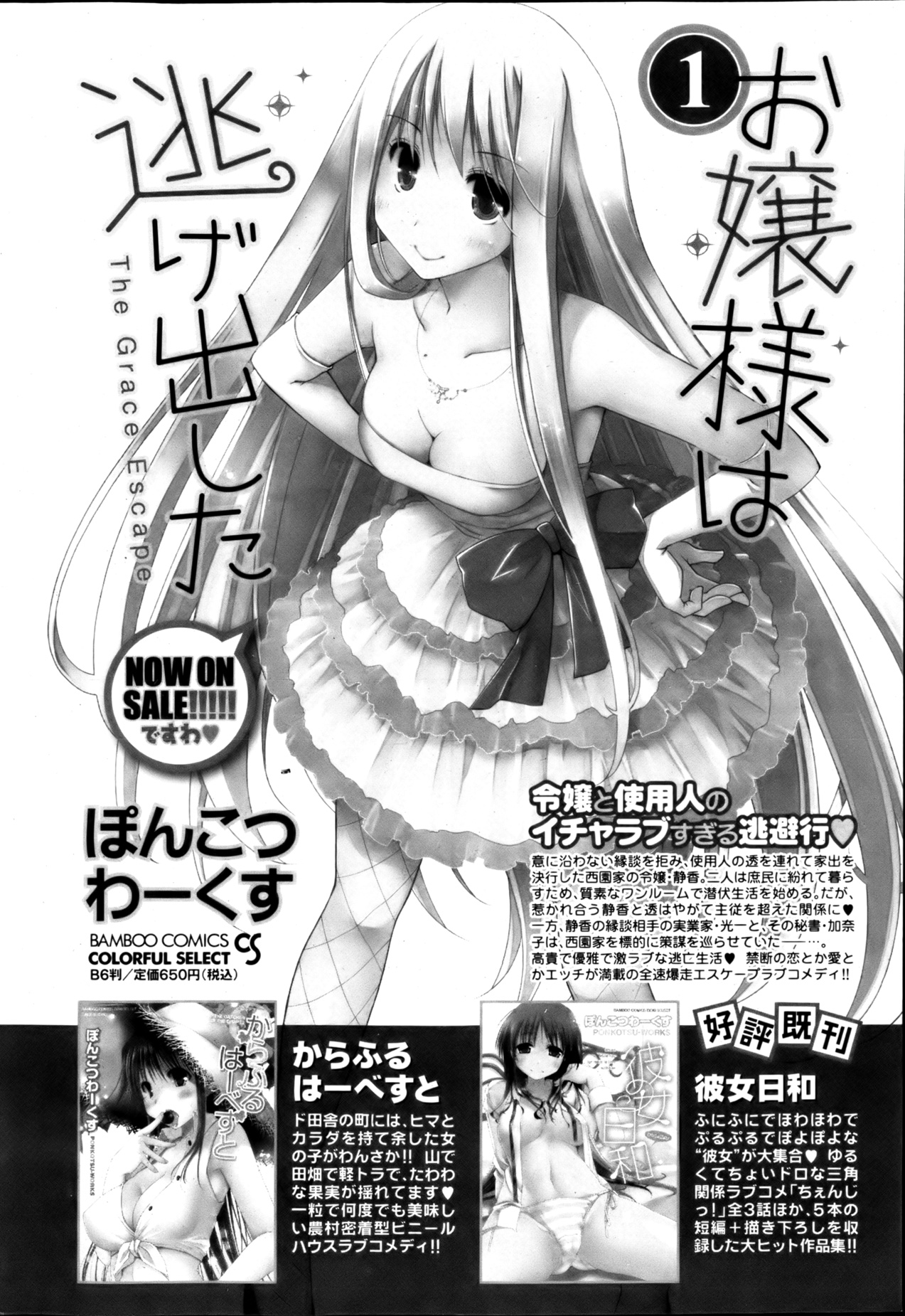 Monthly Vitaman 2013-03 - Page 51