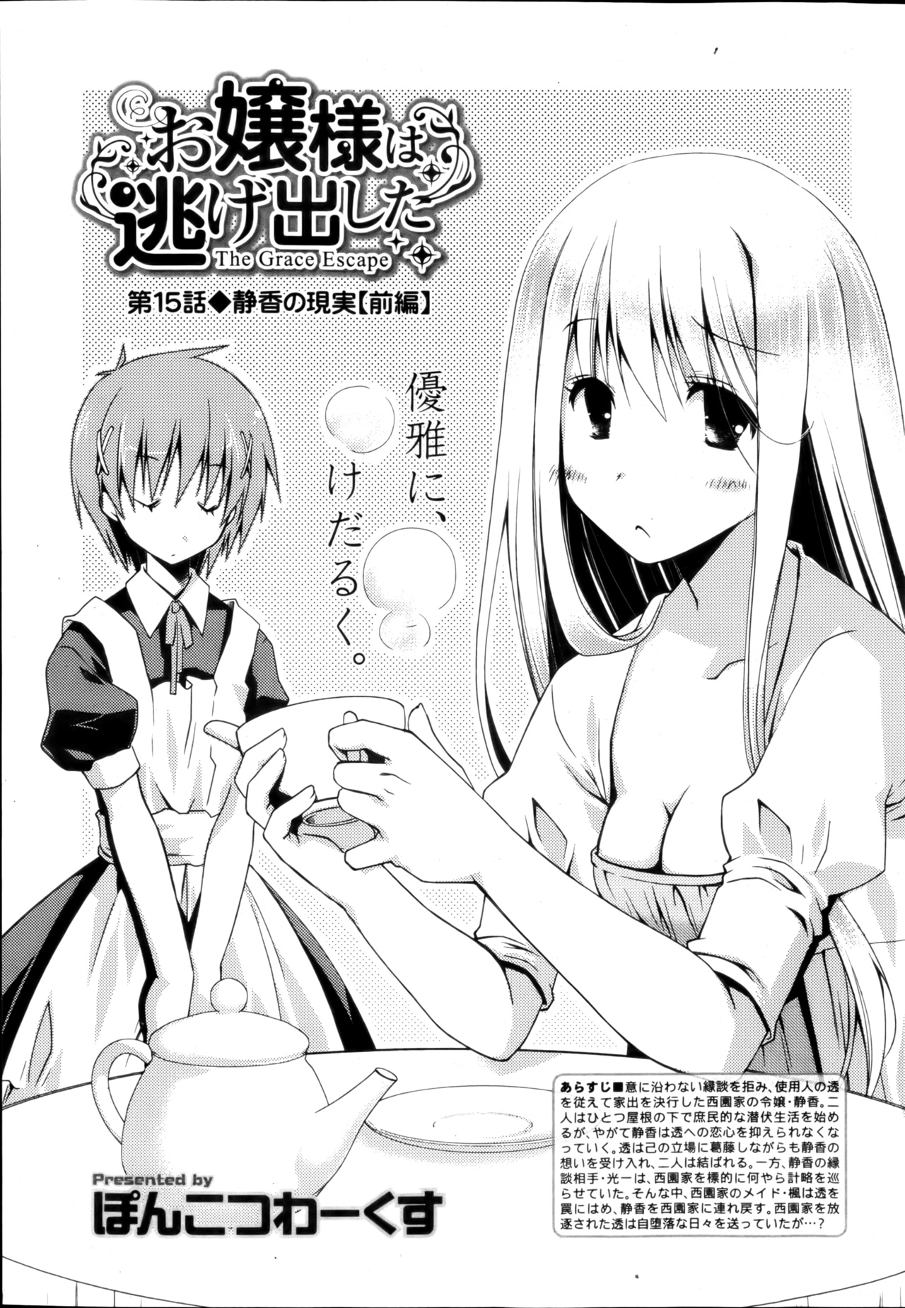 Monthly Vitaman 2013-03 - Page 52