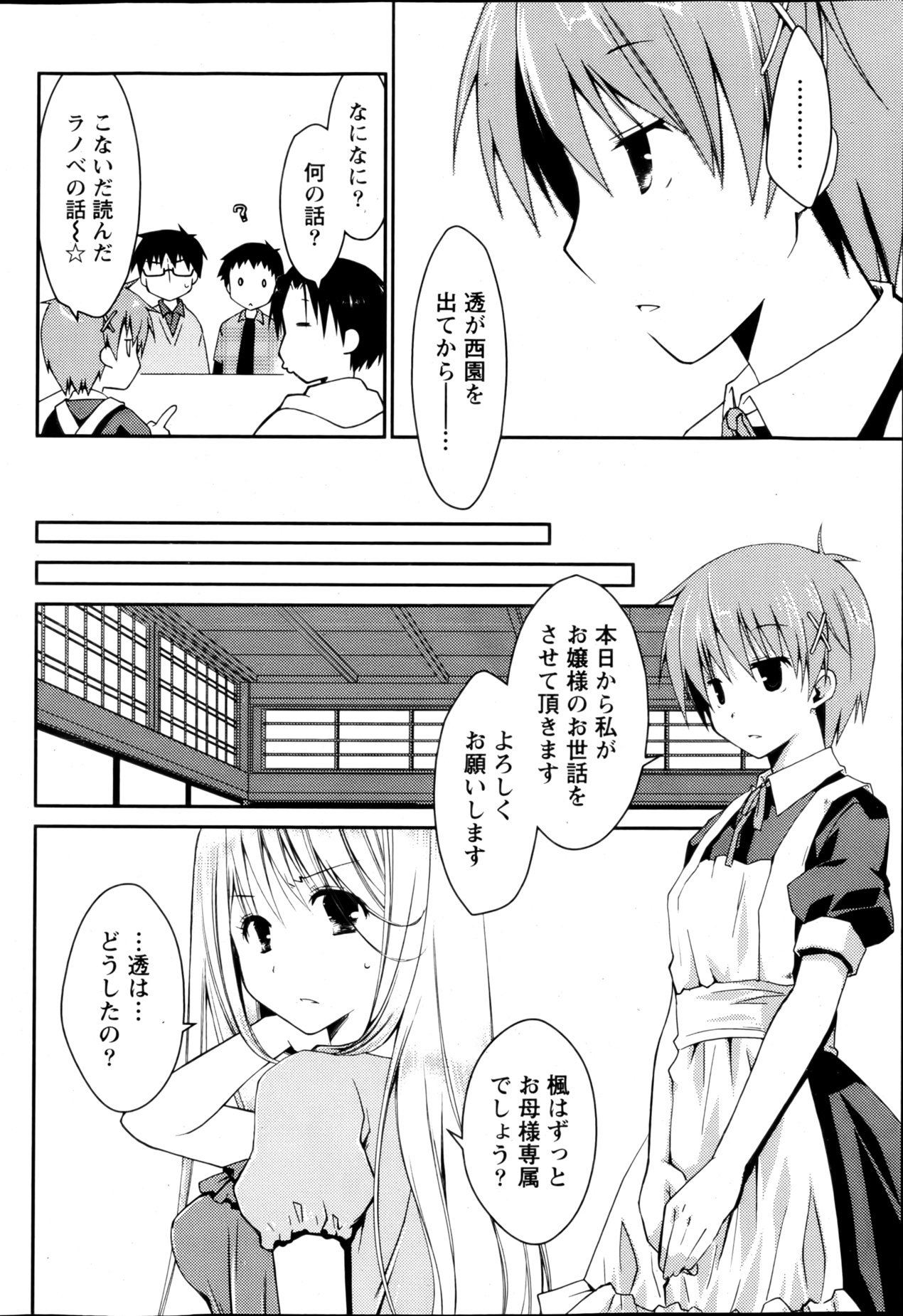 Monthly Vitaman 2013-03 - Page 55