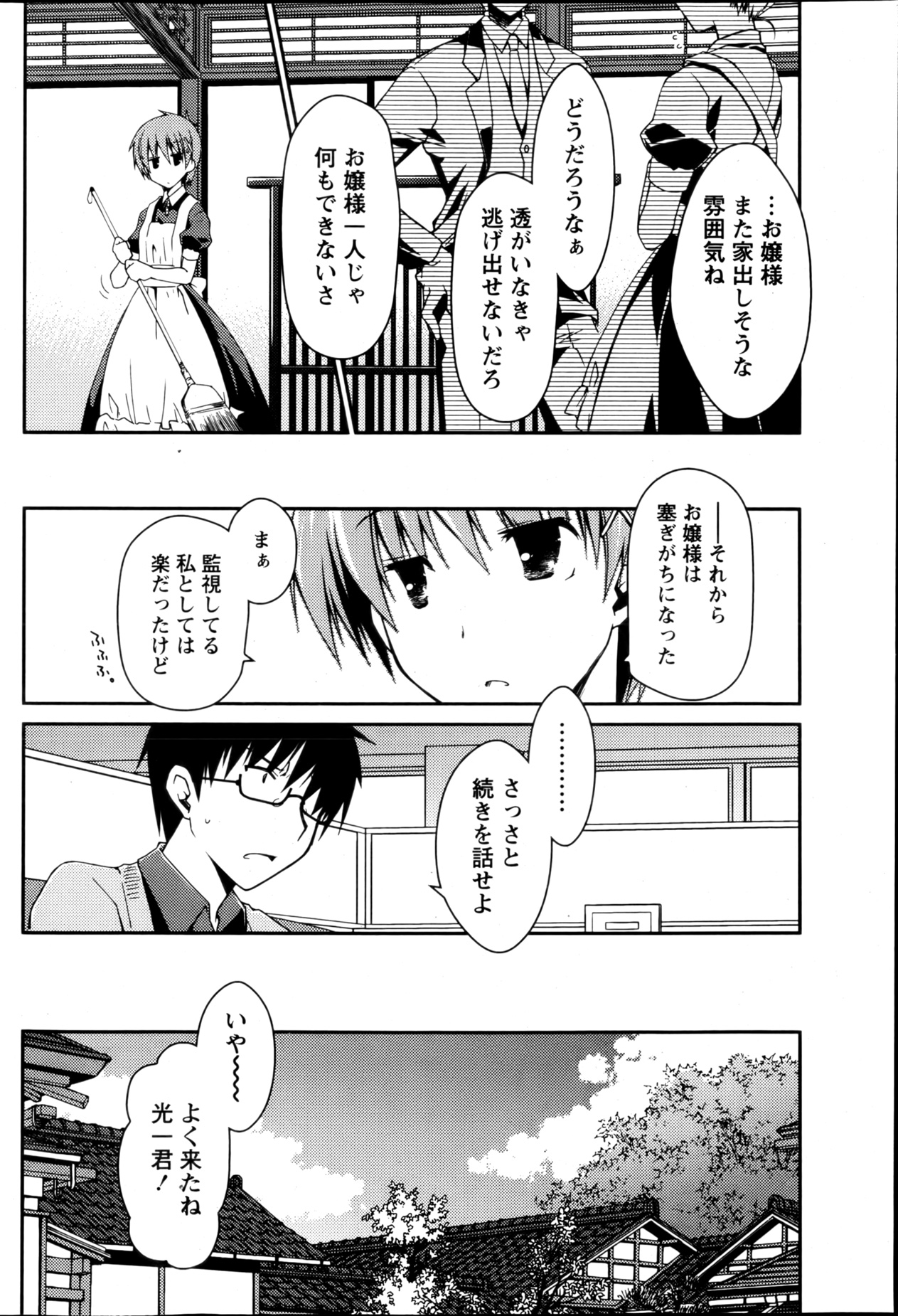 Monthly Vitaman 2013-03 - Page 65