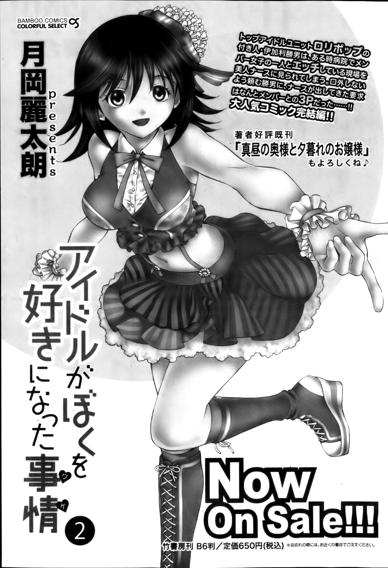 Monthly Vitaman 2013-03 - Page 72