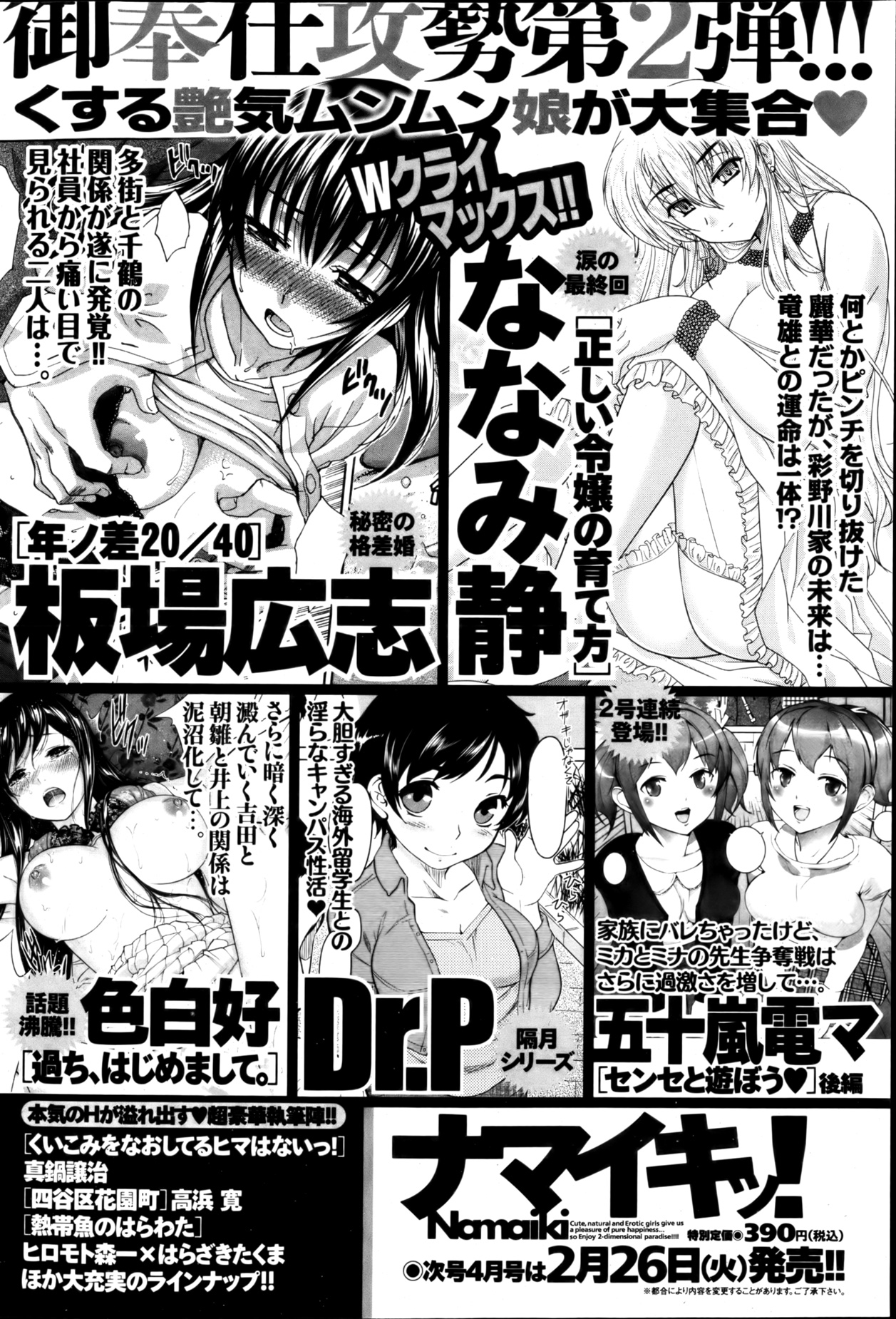 Monthly Vitaman 2013-03 - Page 73