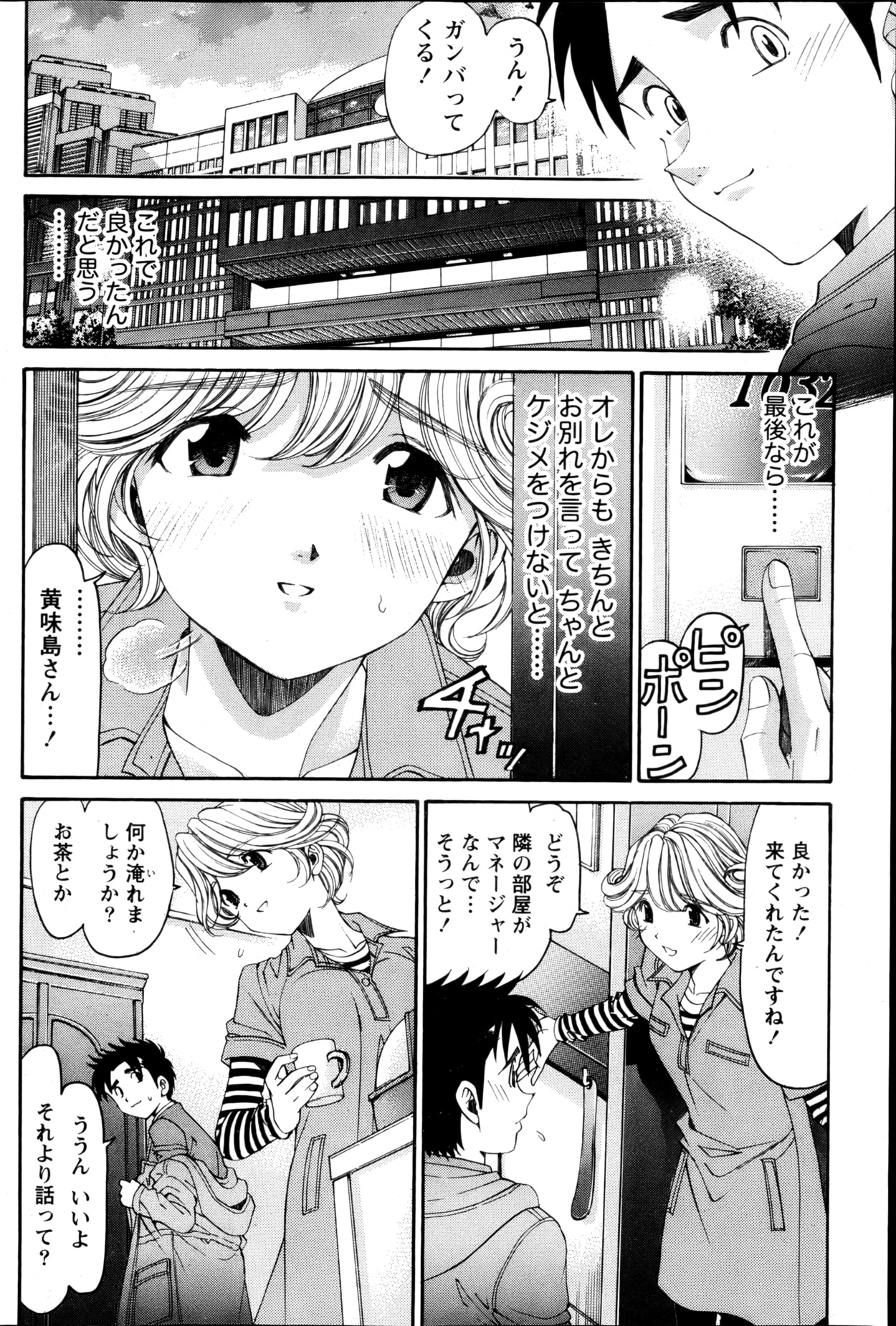 Monthly Vitaman 2013-03 - Page 93