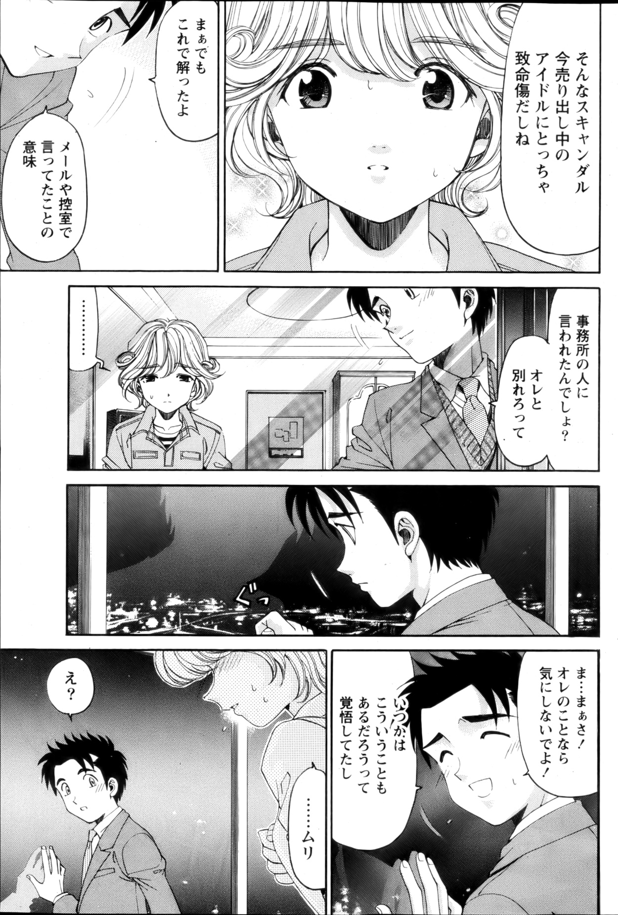 Monthly Vitaman 2013-03 - Page 96