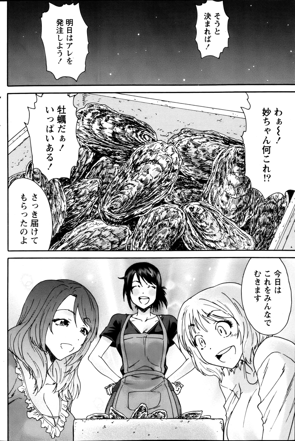 Monthly Vitaman 2013-01 - Page 116
