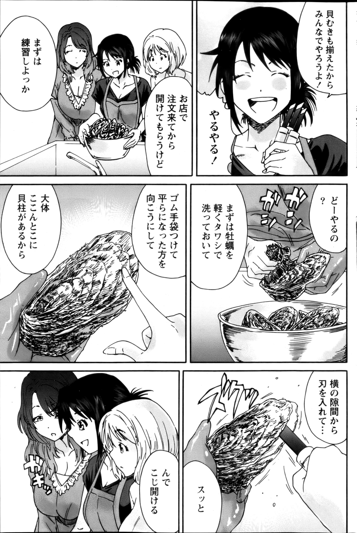 Monthly Vitaman 2013-01 - Page 117