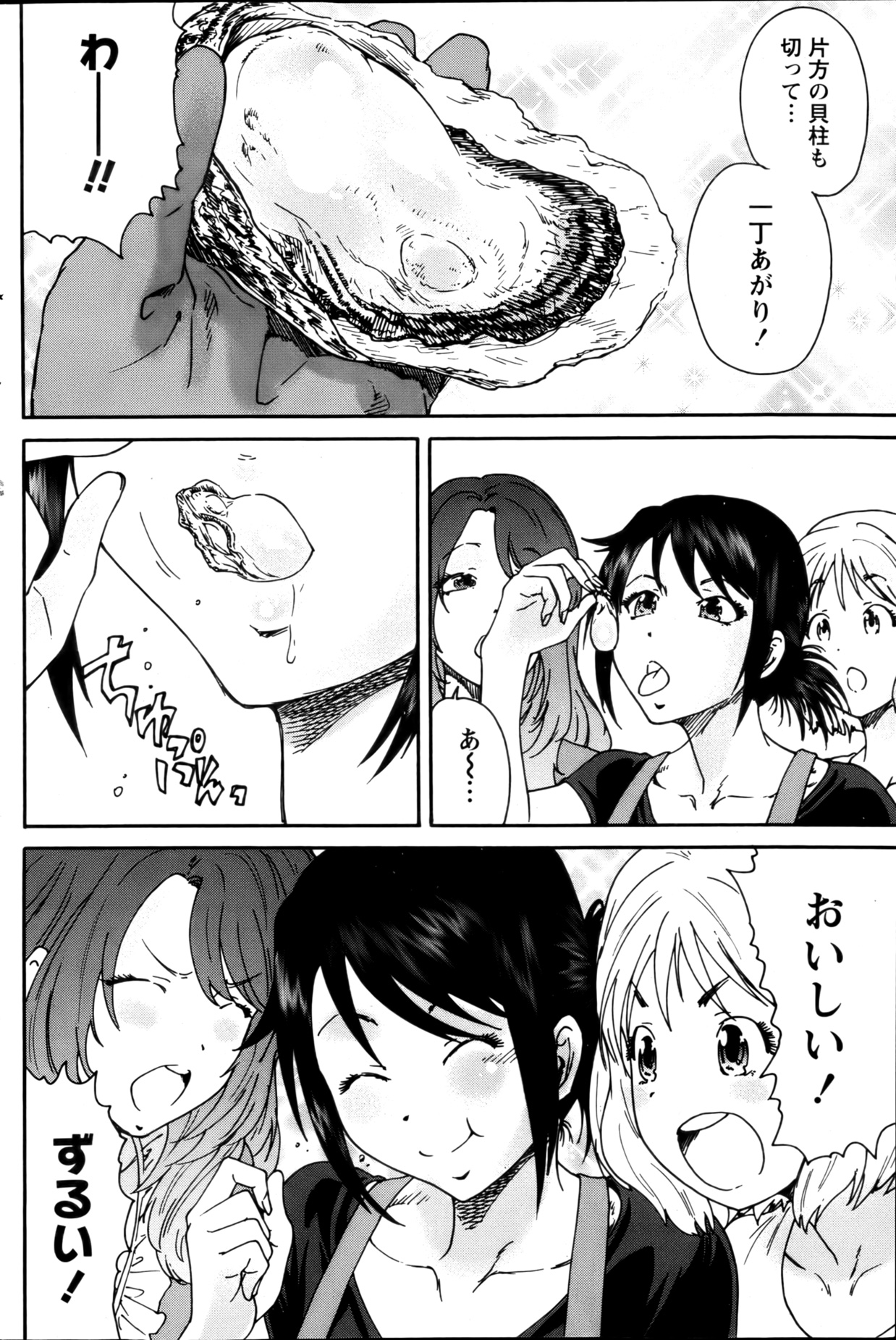 Monthly Vitaman 2013-01 - Page 118